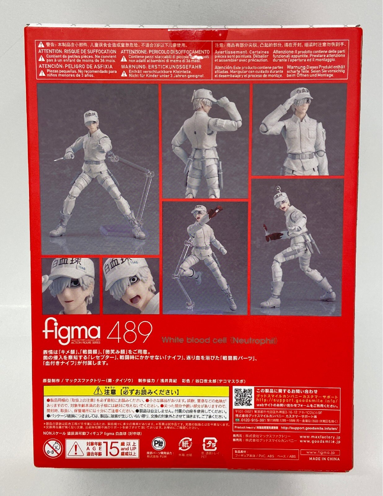 figma 白血球（好中球） (マックスファクトリー（Max Factory
