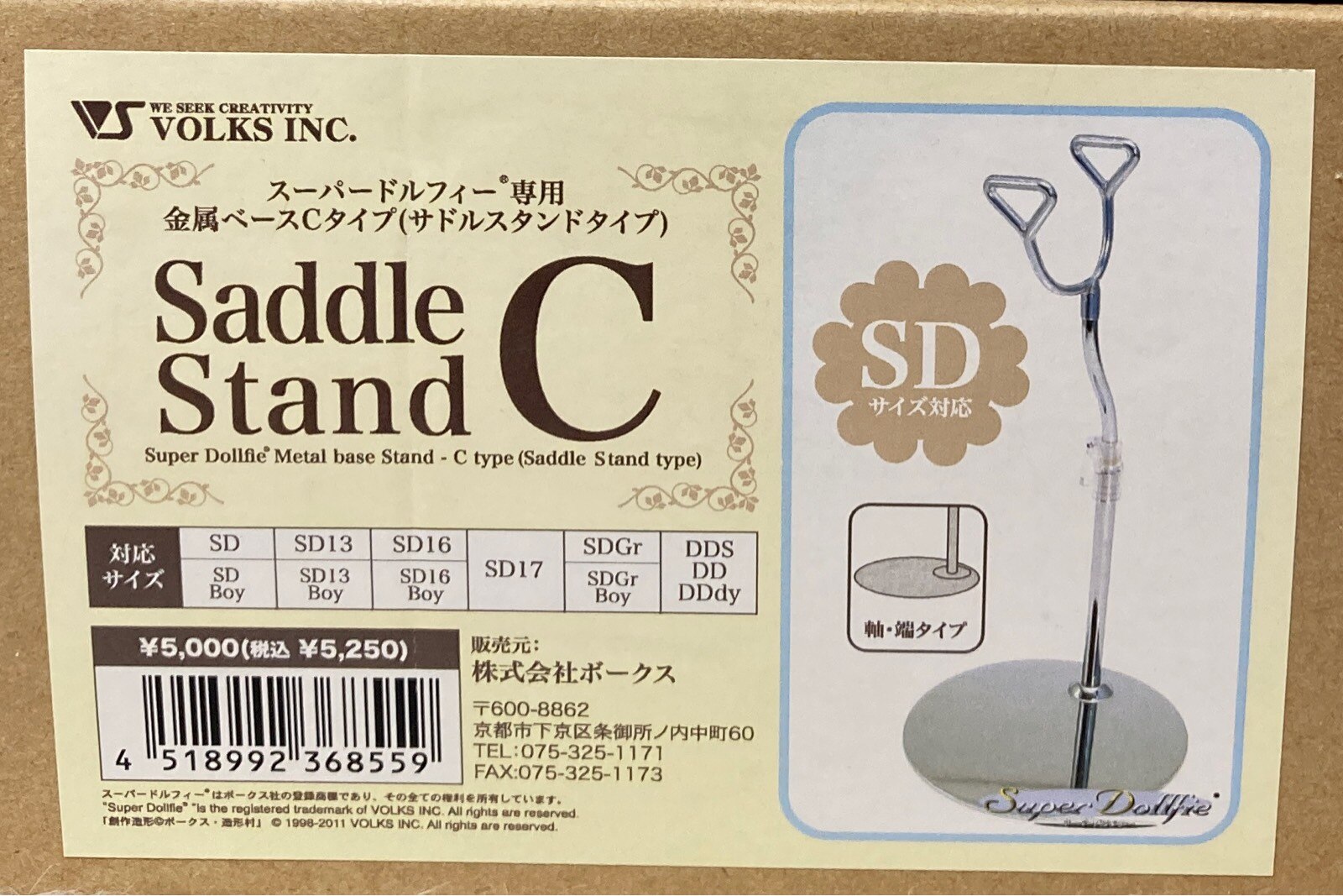 Volk metal base C saddle type compatible size SD SD13 SDGr SD16 SD17 DD Mandarake Online Shop
