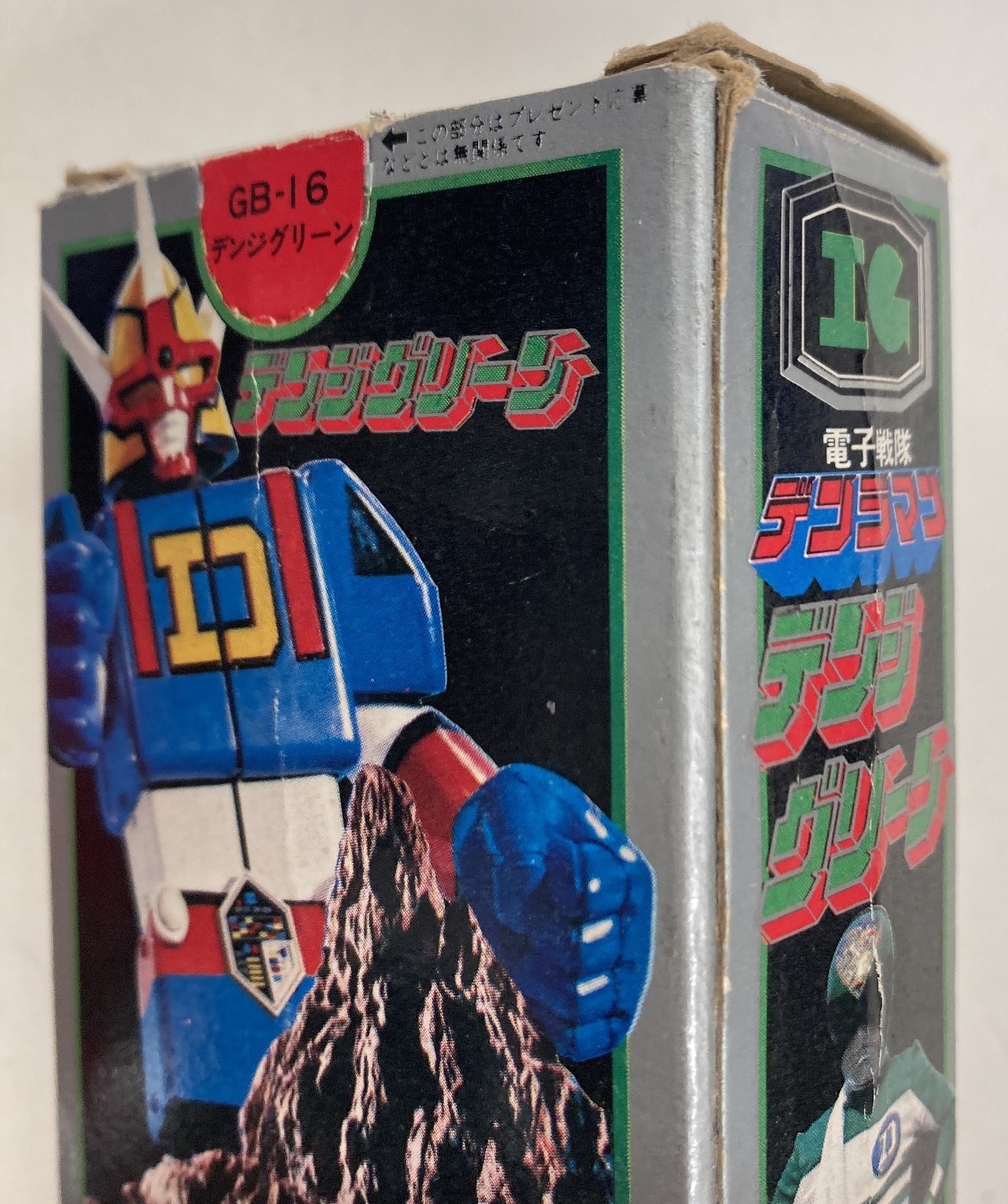 ポピー 超合金/デンジマン 電子戦隊デンジマン デンジグリーン
