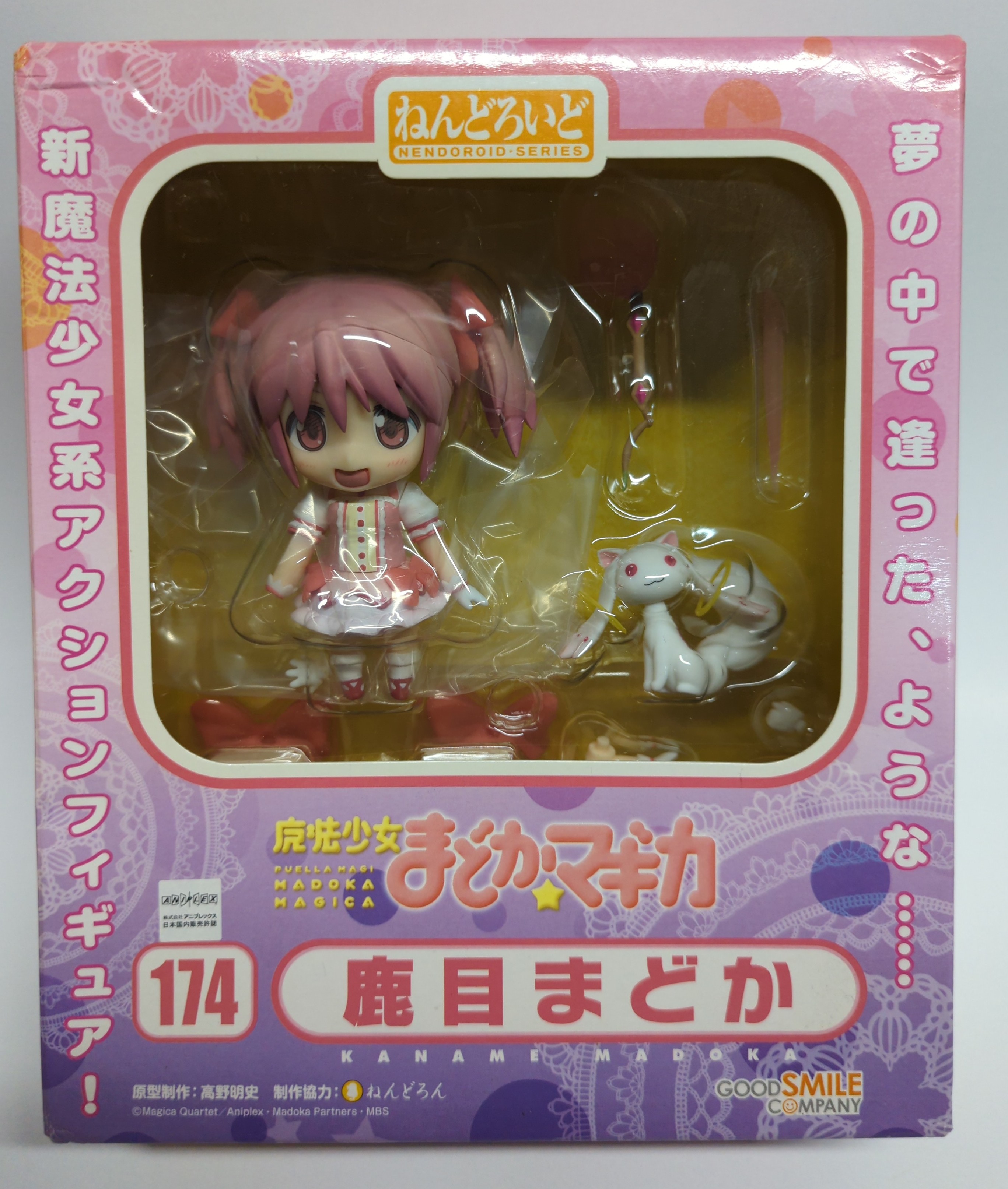 Madoka kaname sale nendoroid