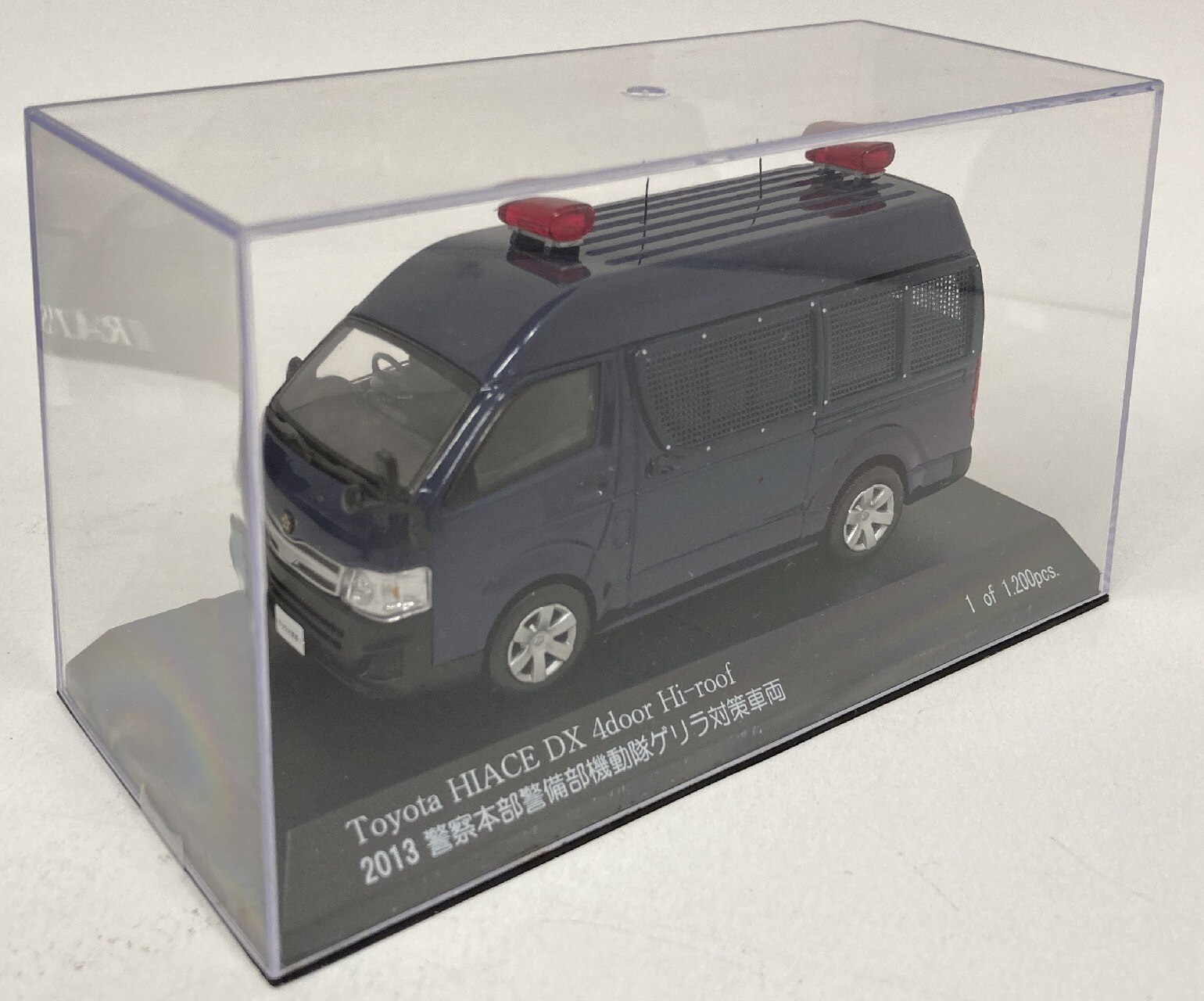 警察本部警備部機動隊ゲリラ対策車両 ハイエース - おもちゃ