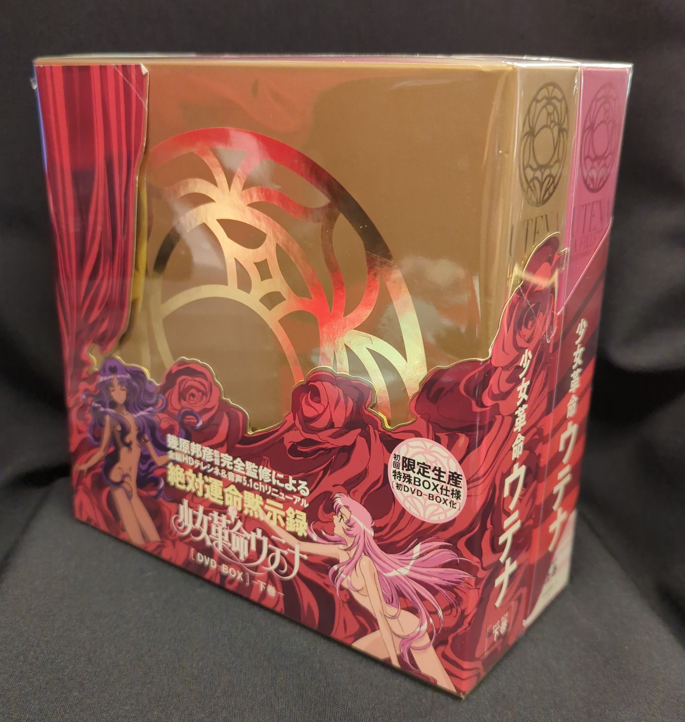 アニメDVD 少女革命ウテナ DVD-BOX 上下巻セット | まんだらけ Mandarake