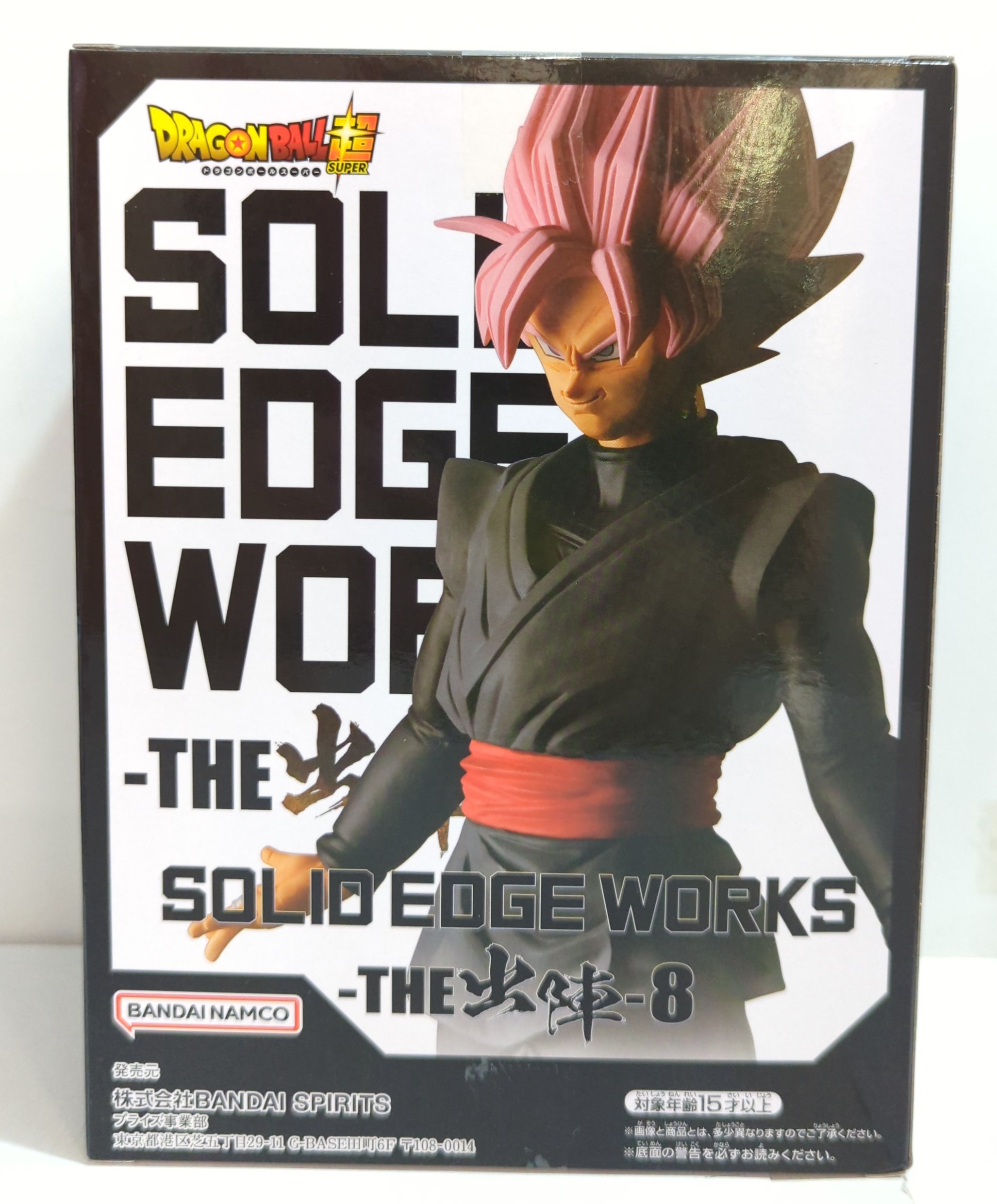 本店は BANDAI SPIRITS SOLID EDGE WORKS THE 出陣 8/ドラゴンボール超 ドラゴンボールカード