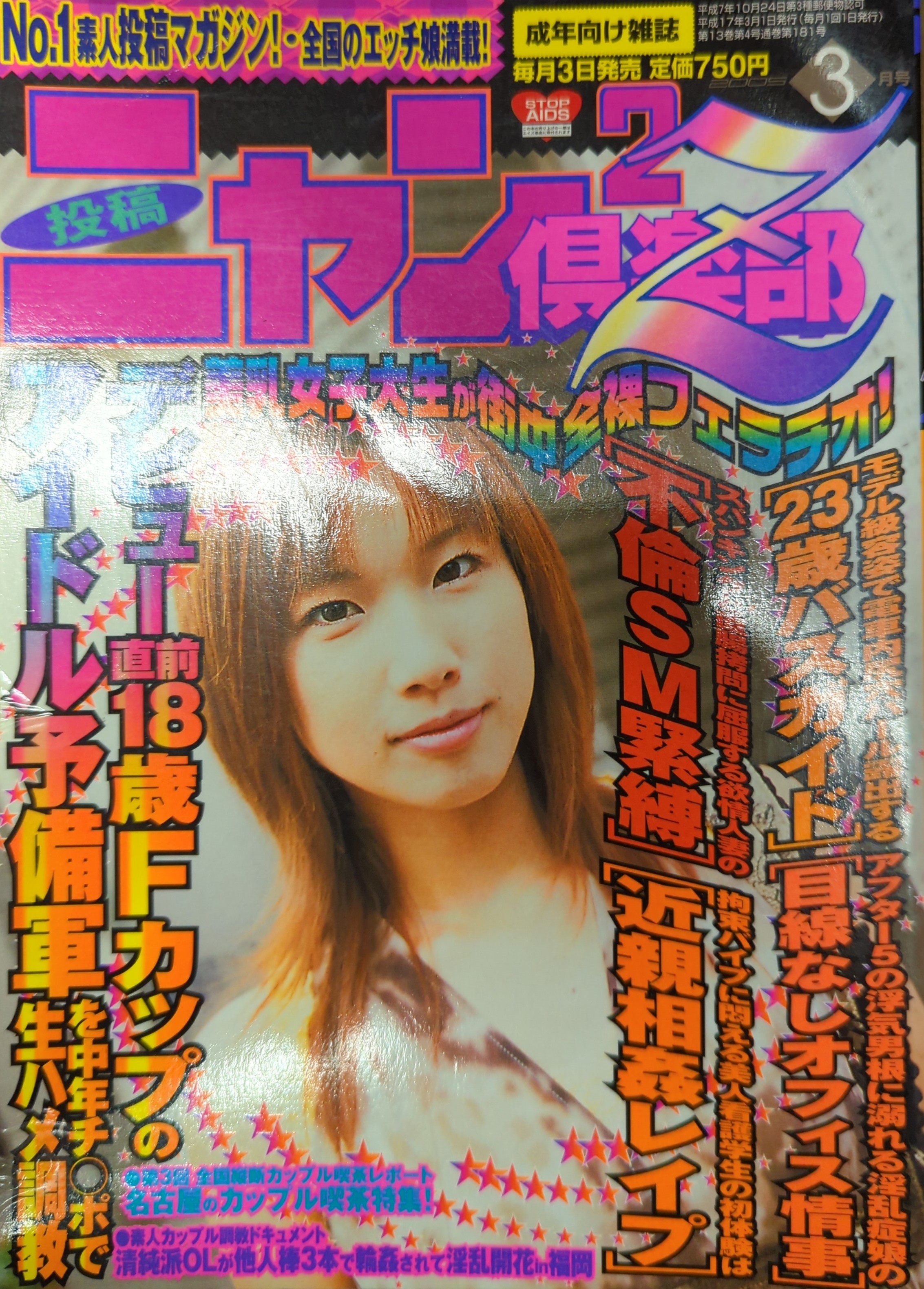 ニャンニャン倶楽部 投稿写真 