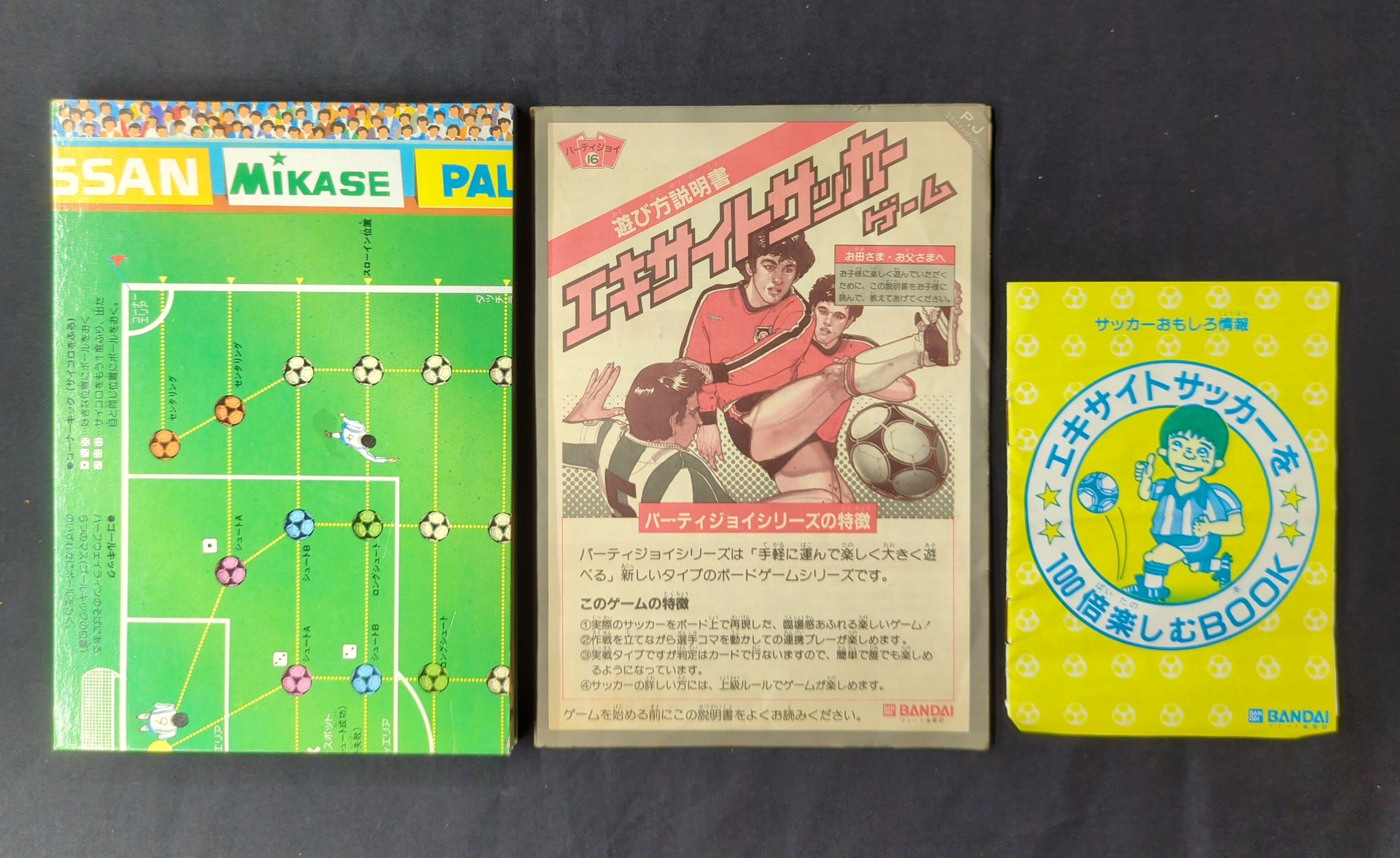 バンダイ パーティジョイ エキサイトサッカーゲーム 16 | あり