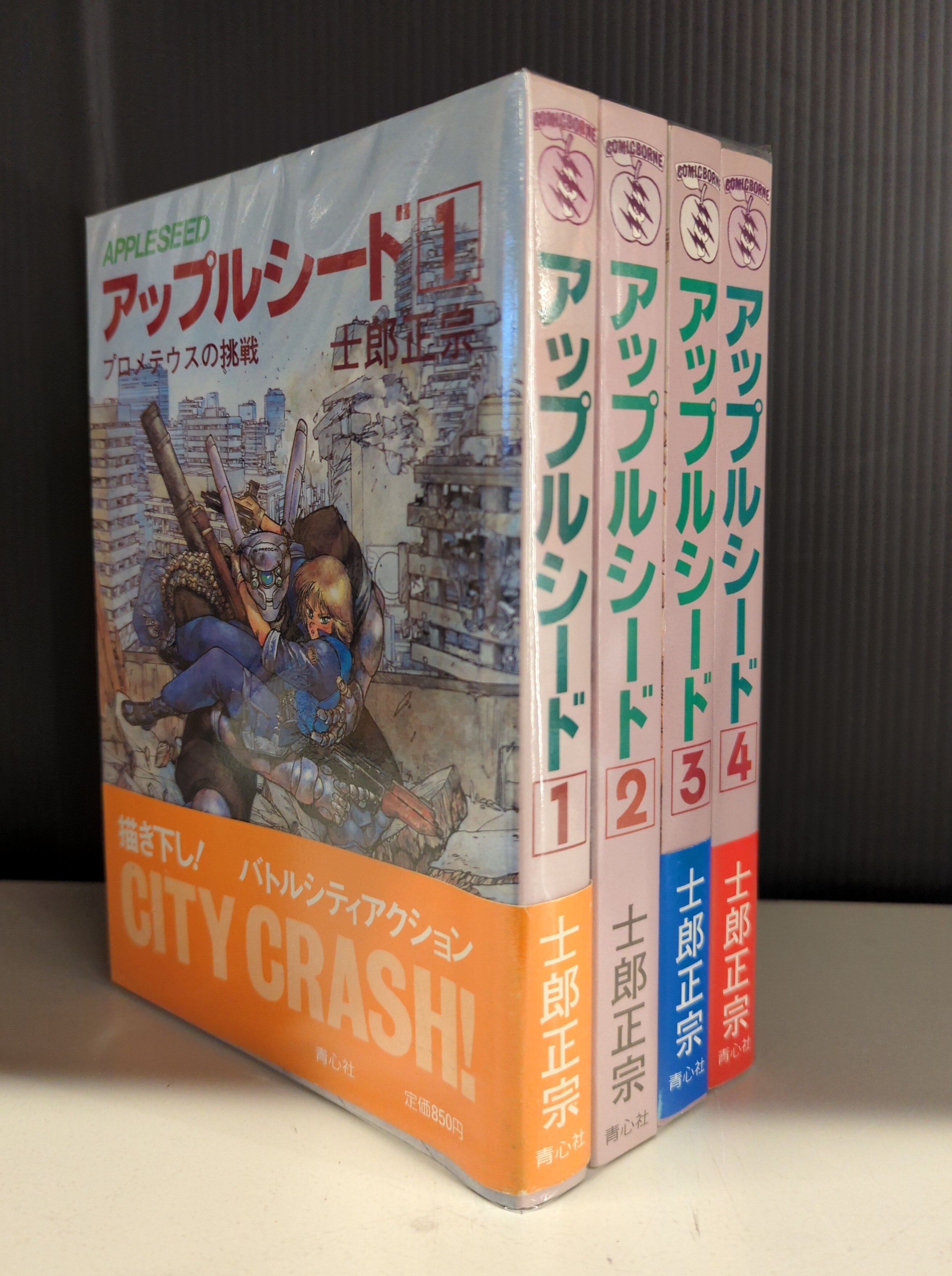 Seishinsha Masamune Shirow Appleseed old edition Complete 4 Issue Set