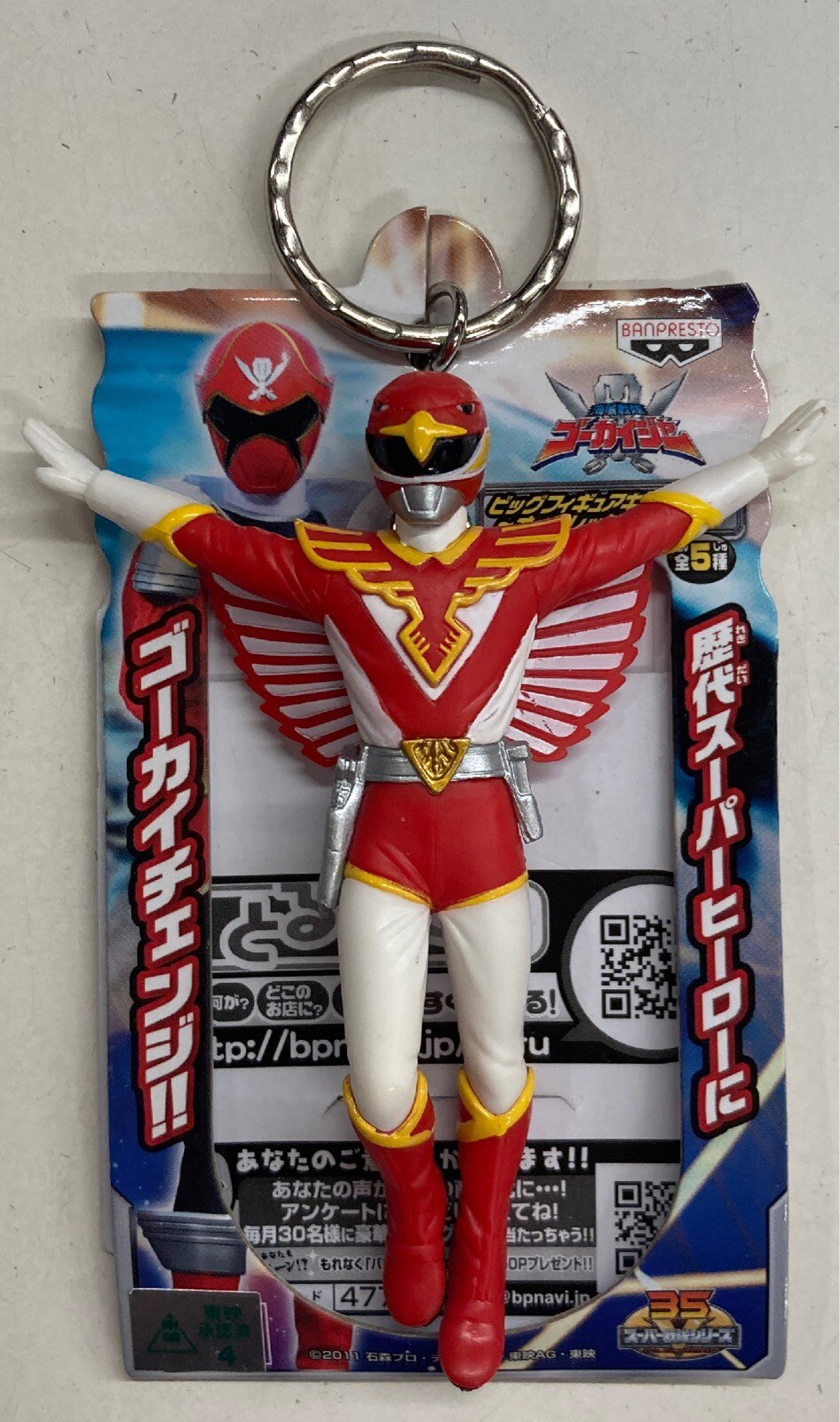 ゴーカイジャー キーホルダー~オールレッド~vol.4 ゴーカイレッド 通販