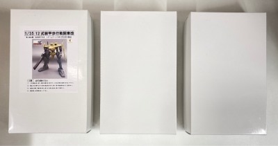 ウェーブ/wave 1/72スケールレジンキャストキット 原型 藤田伸二