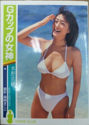 Mandarake Idols Celebrities Voice Actors Maki Mizuno