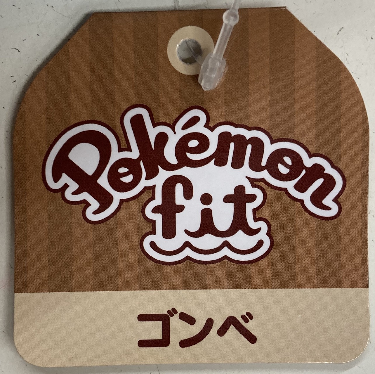 ポケモン ぬいぐるみ Pokemon Fit ポケットモンスター ゴンベ ありある まんだらけ Mandarake