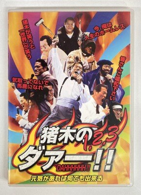 Antonio Inoki