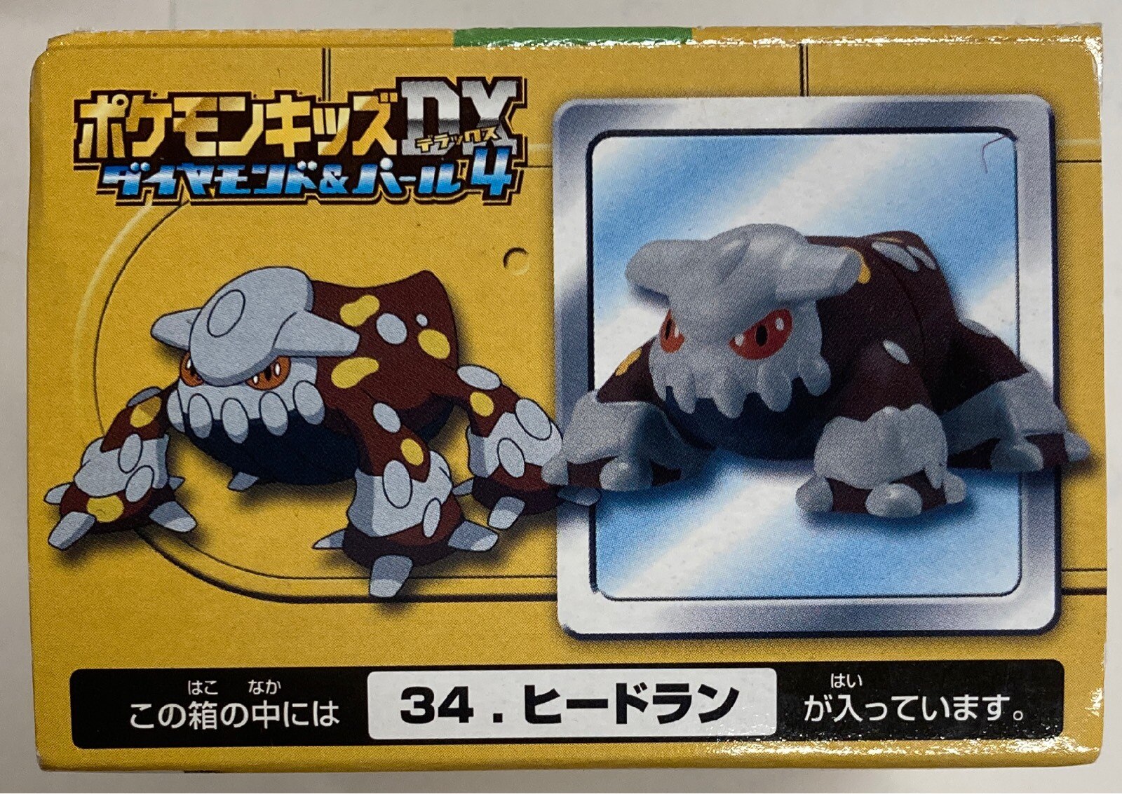 バンダイ ポケモンキッズdx ダイヤモンド パール4 ポケットモンスター ダイヤモンド パール ヒードラン 34 ありある まんだらけ Mandarake