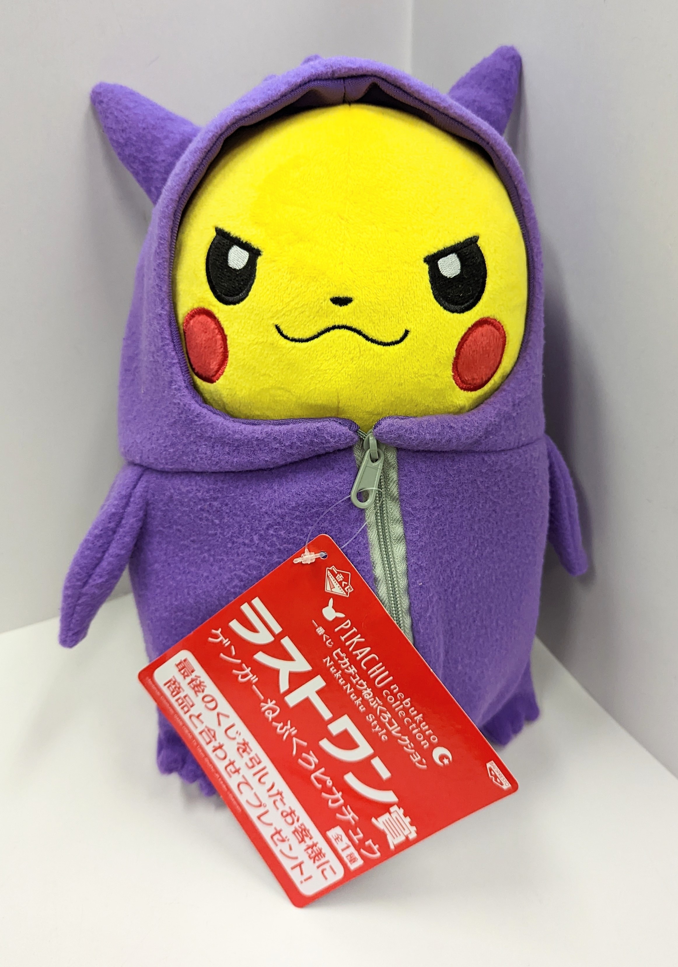 バンプレスト 一番くじ ポケットモンスター ピカチュウねぶくろ