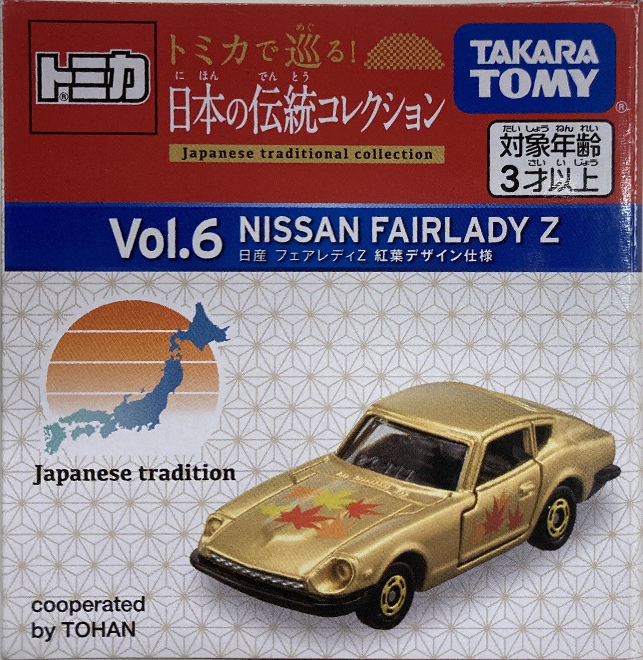 タカラトミー トミカで巡る日本の伝統コレクション 日産 フェアレディZ 紅葉デザイン仕様 Vol.6