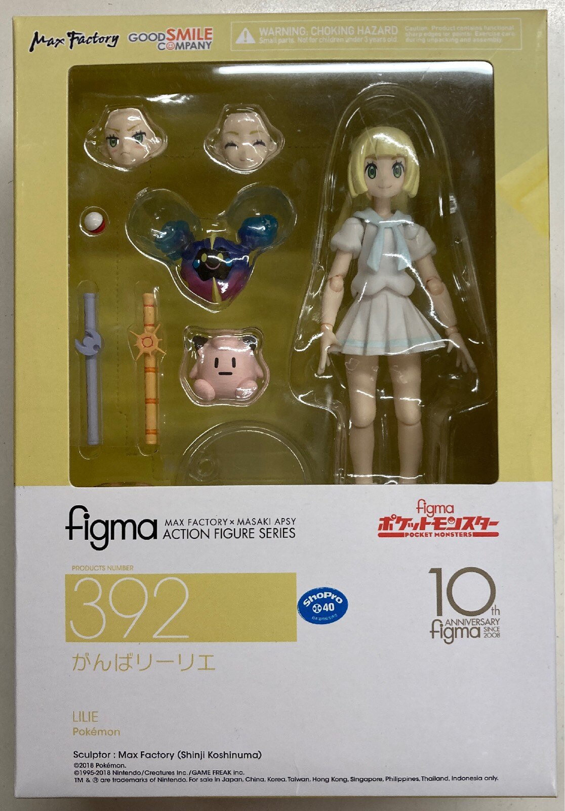 Good Smile Company Figma ポケットモンスター がんばリーリエ 392 ありある まんだらけ Mandarake