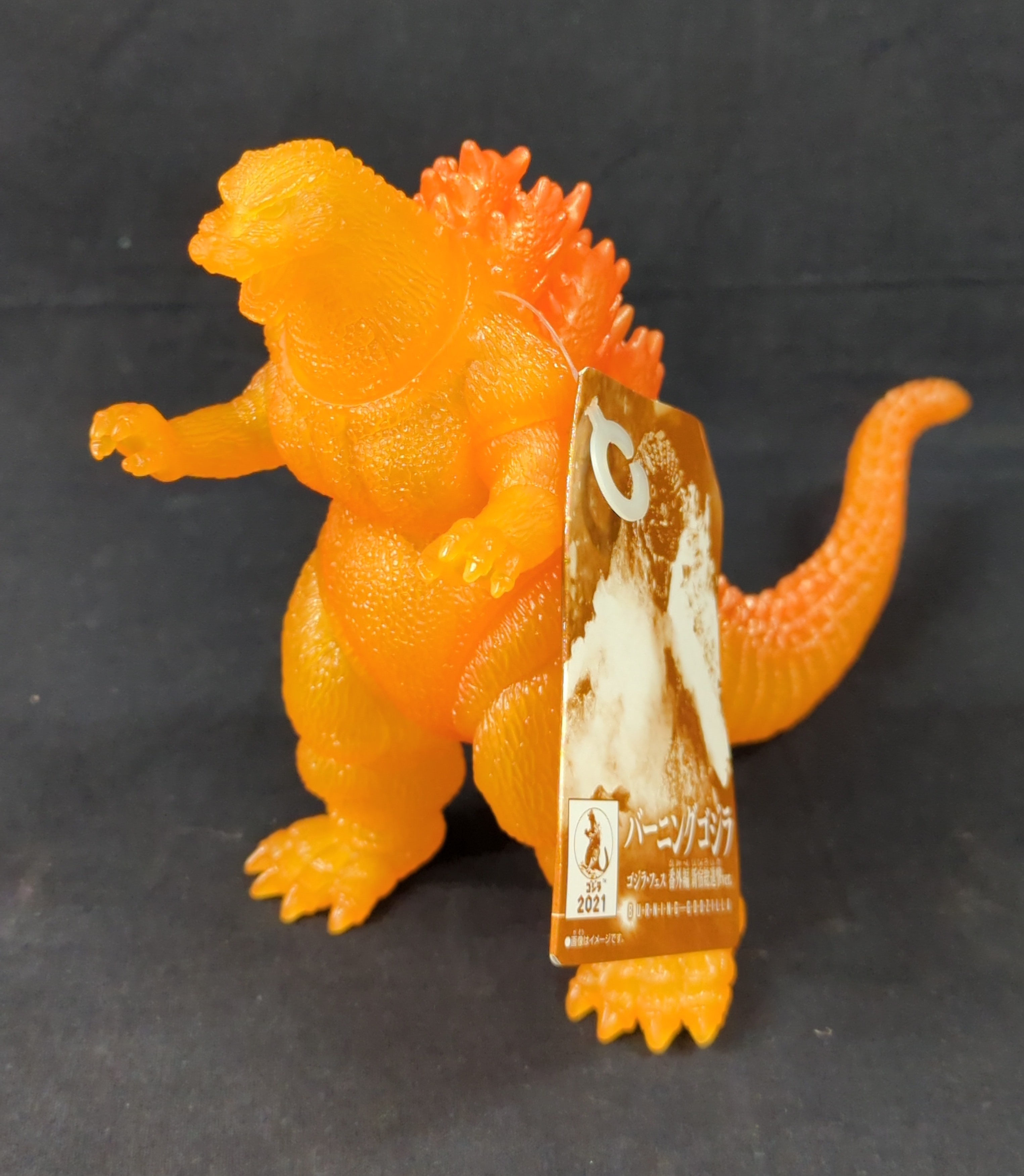 サルジルシ ゴジラ 1962 (キングコング対ゴジラ) ソフビ 第8期