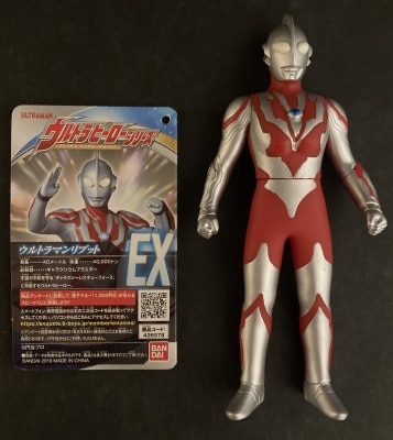 バンダイ ウルトラ怪獣シリーズ HH誌上限定版 第6弾 ウルトラ