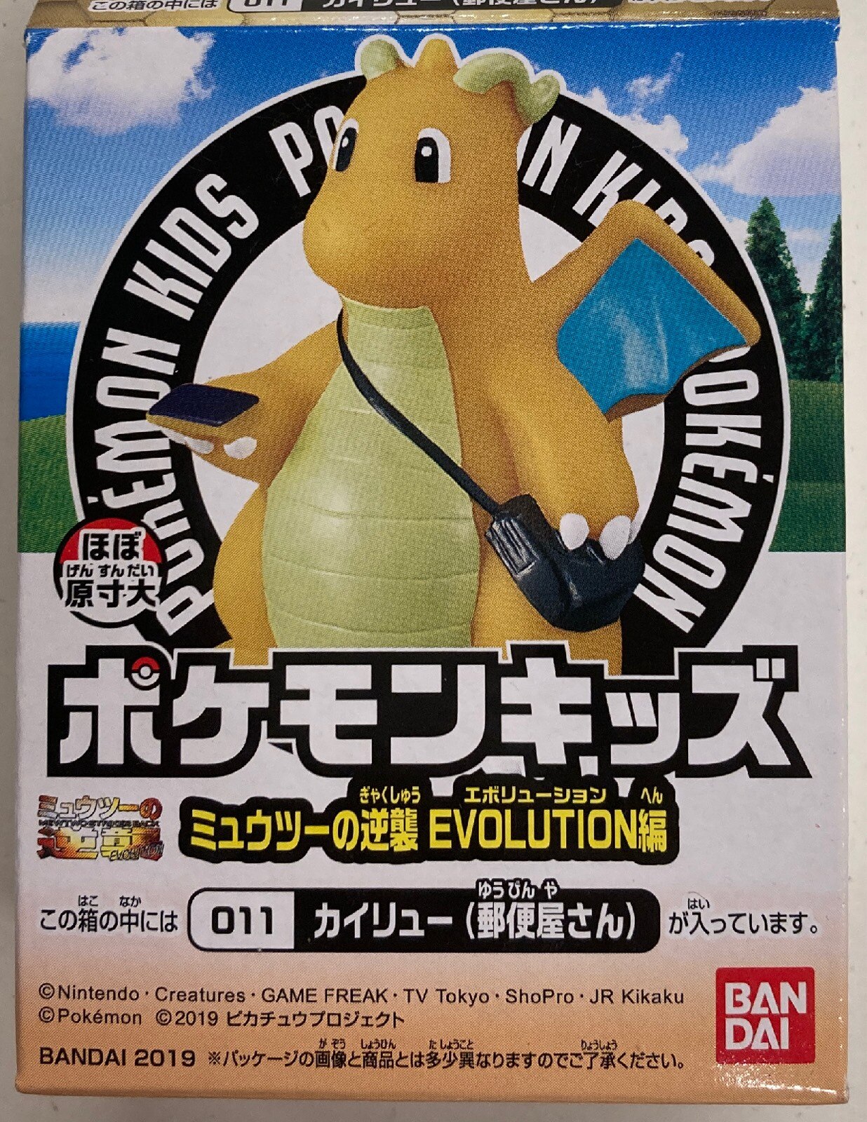 バンダイ ポケモンキッズ ミュウツーの逆襲 Evolution編 ポケットモンスター カイリュー 郵便屋さん ありある まんだらけ Mandarake