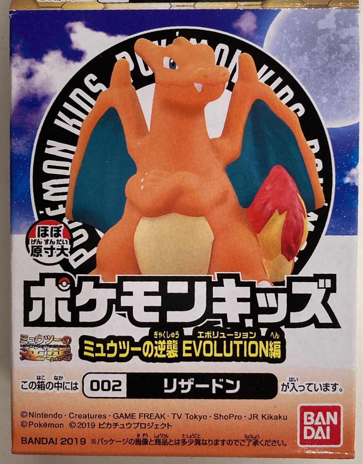 バンダイ ポケモンキッズ ミュウツーの逆襲 Evolution編 ポケットモンスター リザードン 002 ありある まんだらけ Mandarake バンダイ ポケモンキッズ ミュウツーの逆襲 Evolution編 ポケットモンスター リザードン 002 ありある まんだらけ Mandarake