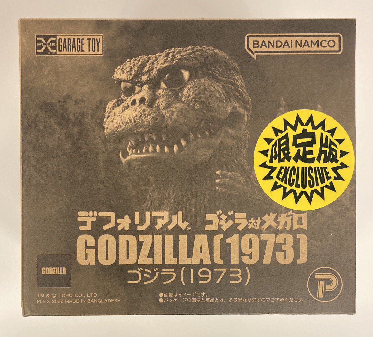 X-PLUS デフォリアル ゴジラ1973 ゴジラ対メガロ｜特撮
