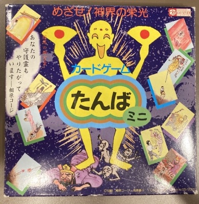 まんだらけ通販 Koji Aihara