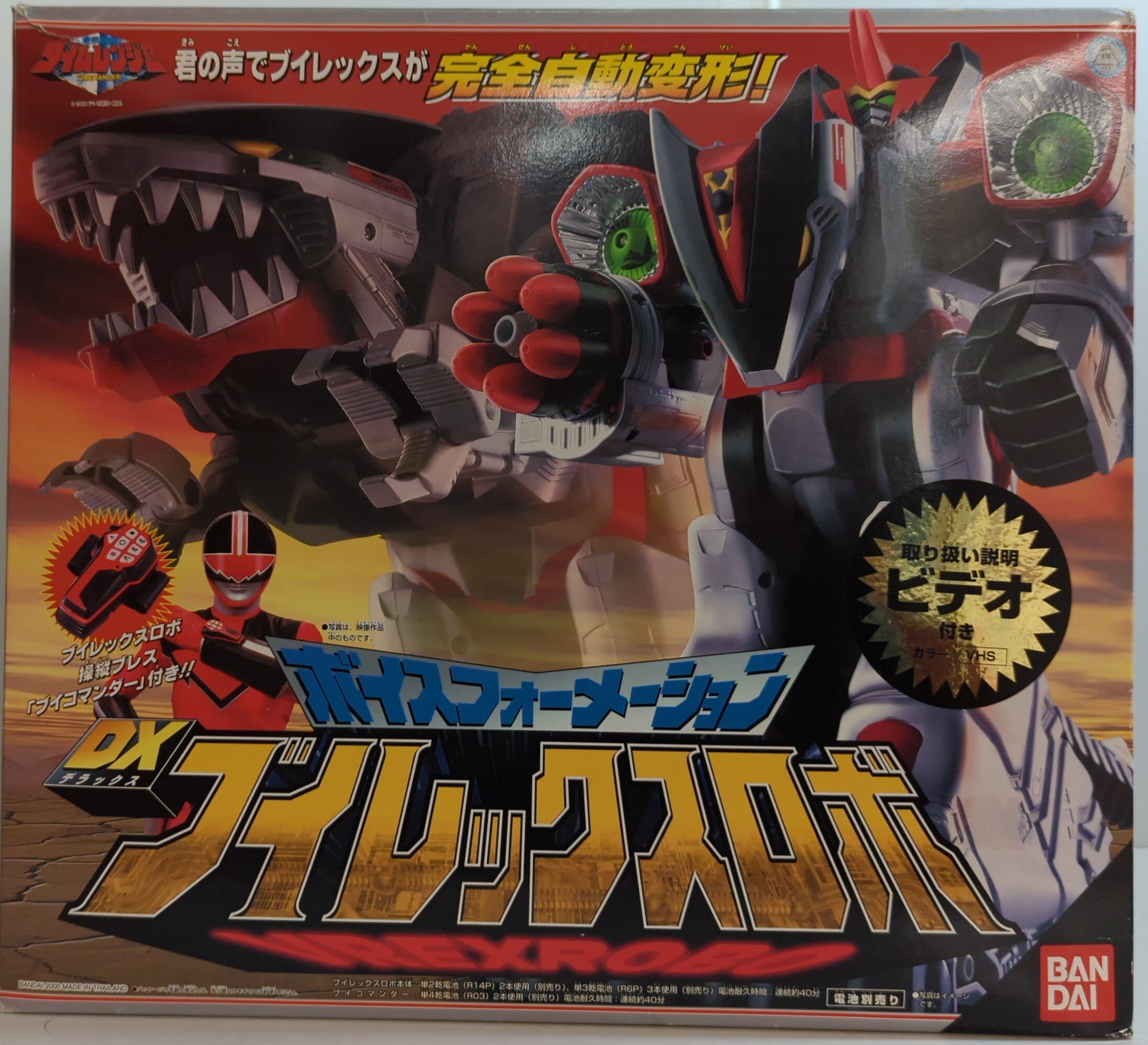 メーカー公式ショップバンダイ 未来戦隊タイムレンジャー ボイス