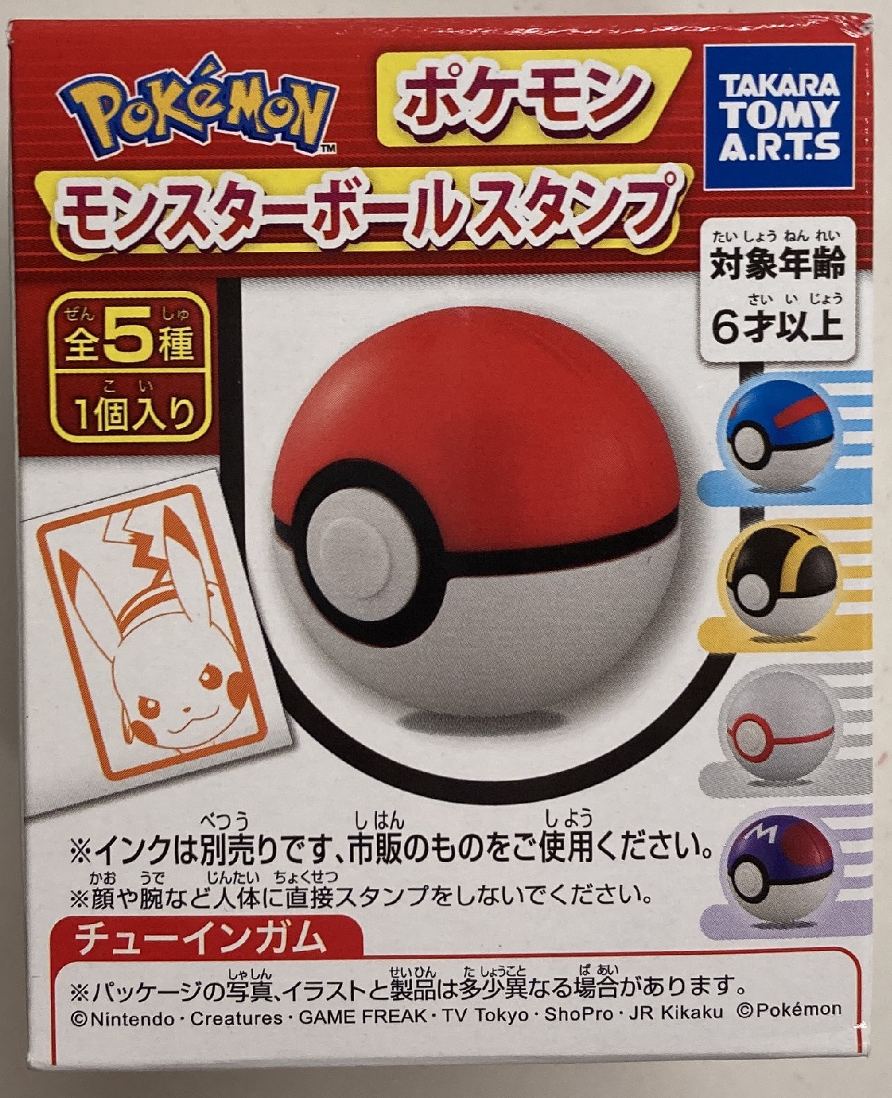 タカラトミーアーツ モンスターボールスタンプ ポケモン モンスターボール 01 ありある まんだらけ Mandarake