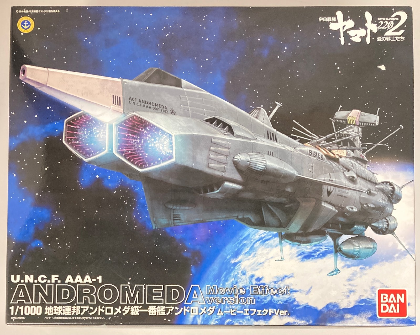 ト送料込 【再販未定】1/ 1000バンダイ アンドロメダ一番艦ムービー