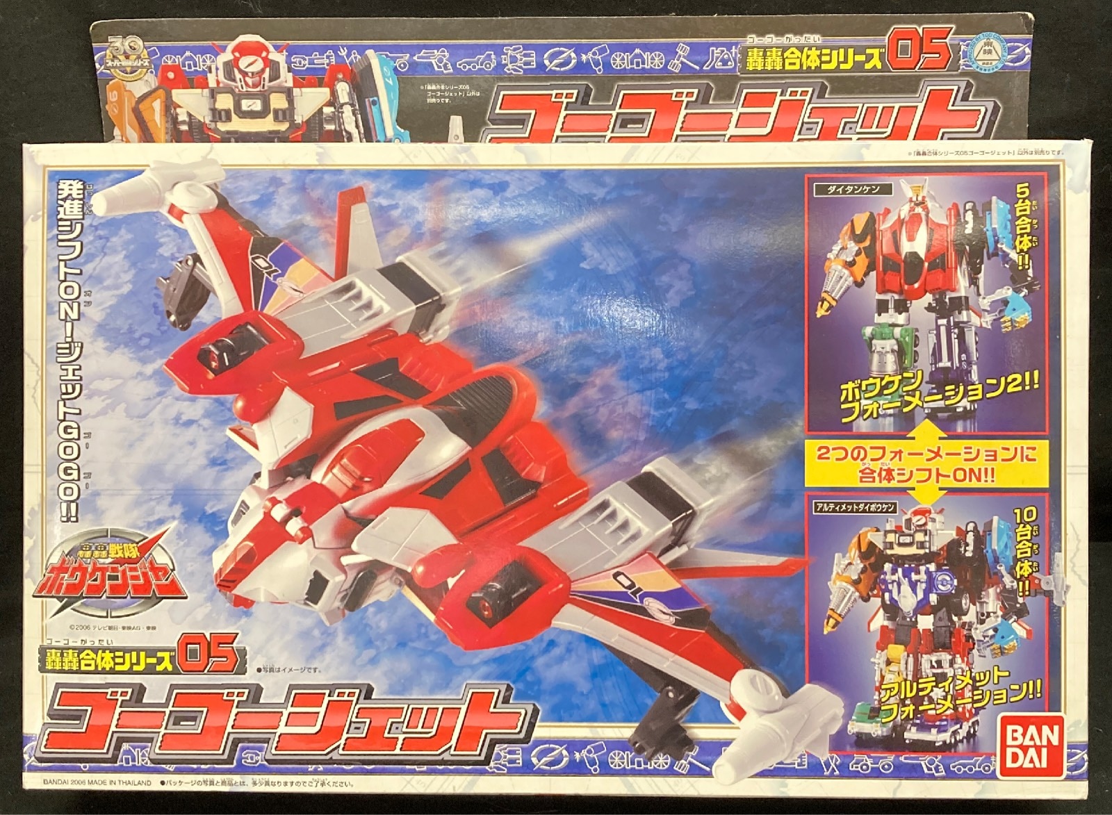 Amazon.co.jp: 轟轟戦隊ボウケンシャー 轟轟合体シリーズ05