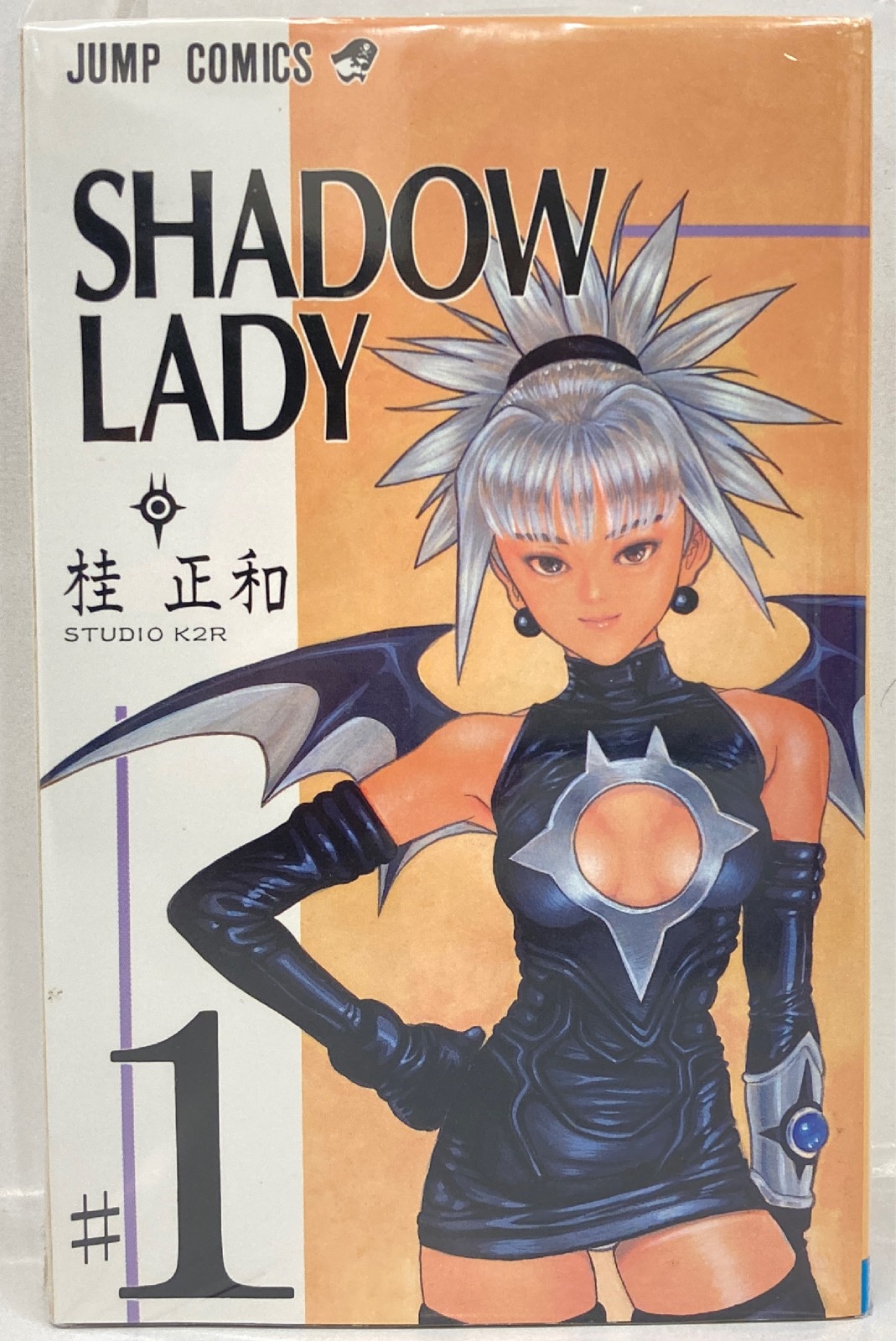 シャドウレディ SHADOWLADY コンパクト コスプレ 桂正和
