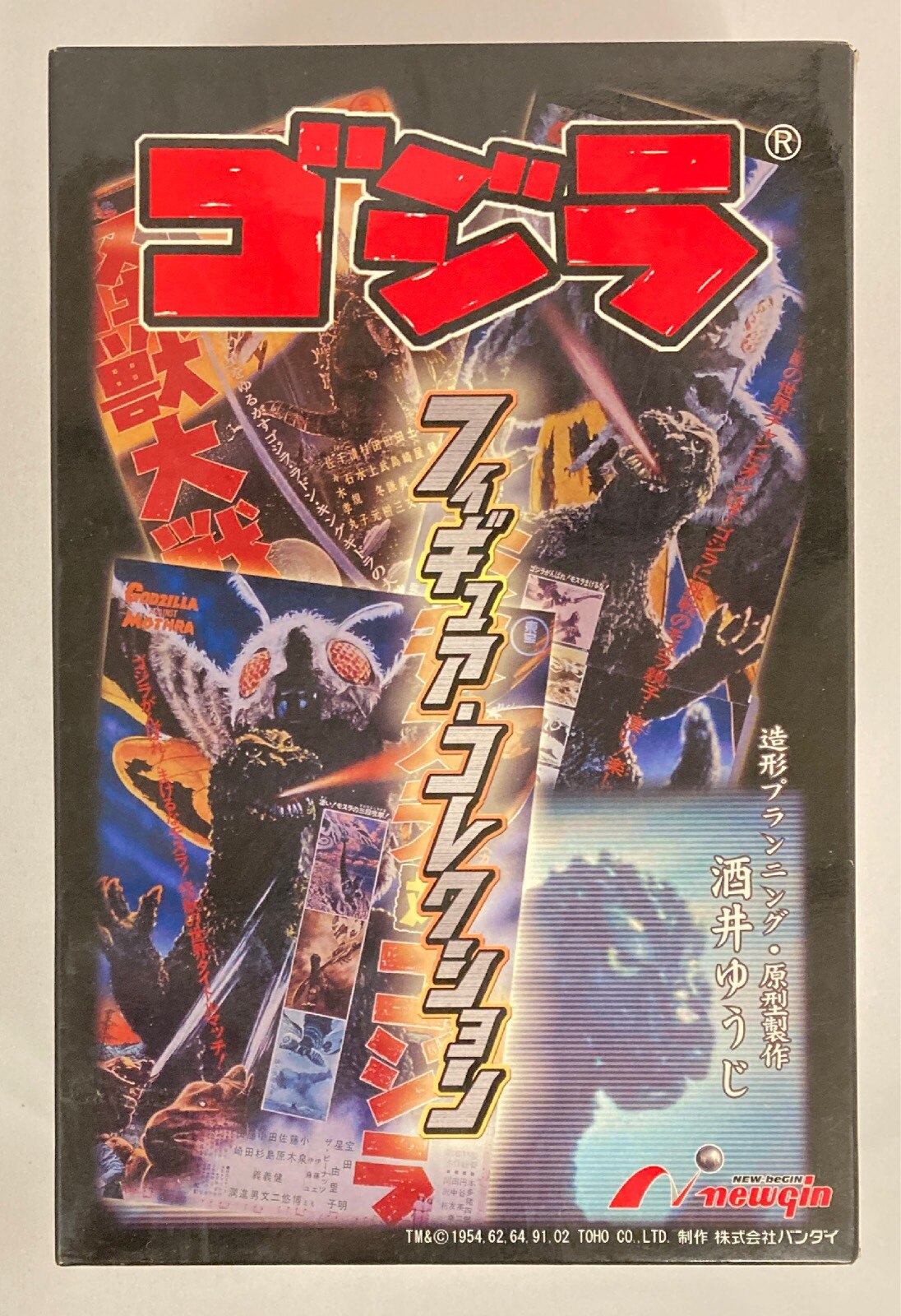 【激安アウトレット!】 非売品 ゴジラフィギュア 特撮 【激安アウトレット!】 非売品 ゴジラフィギュア 特撮
