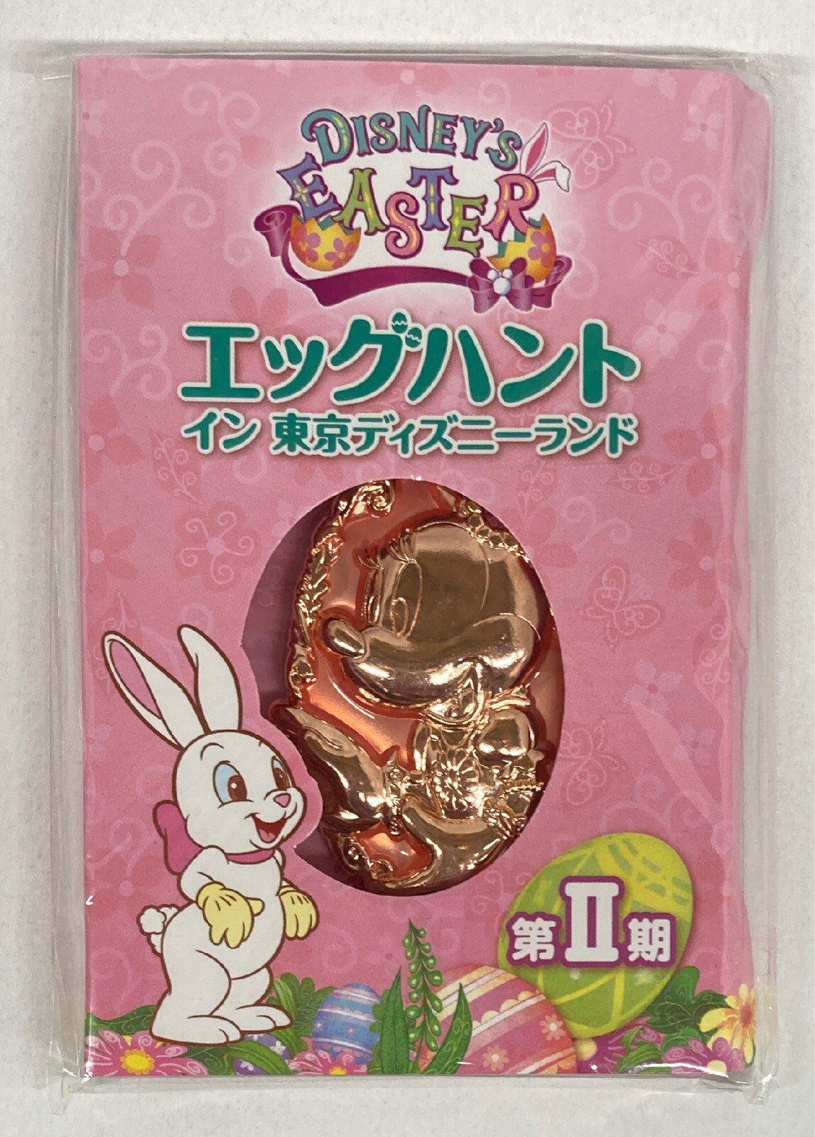 東京ディズニーランド オリジナルバッグチャーム Disneys Easter Wonderland ミニー エッグハント イン 東京ディズニーランド Disneys Easter 15 第ii期 まんだらけ Mandarake