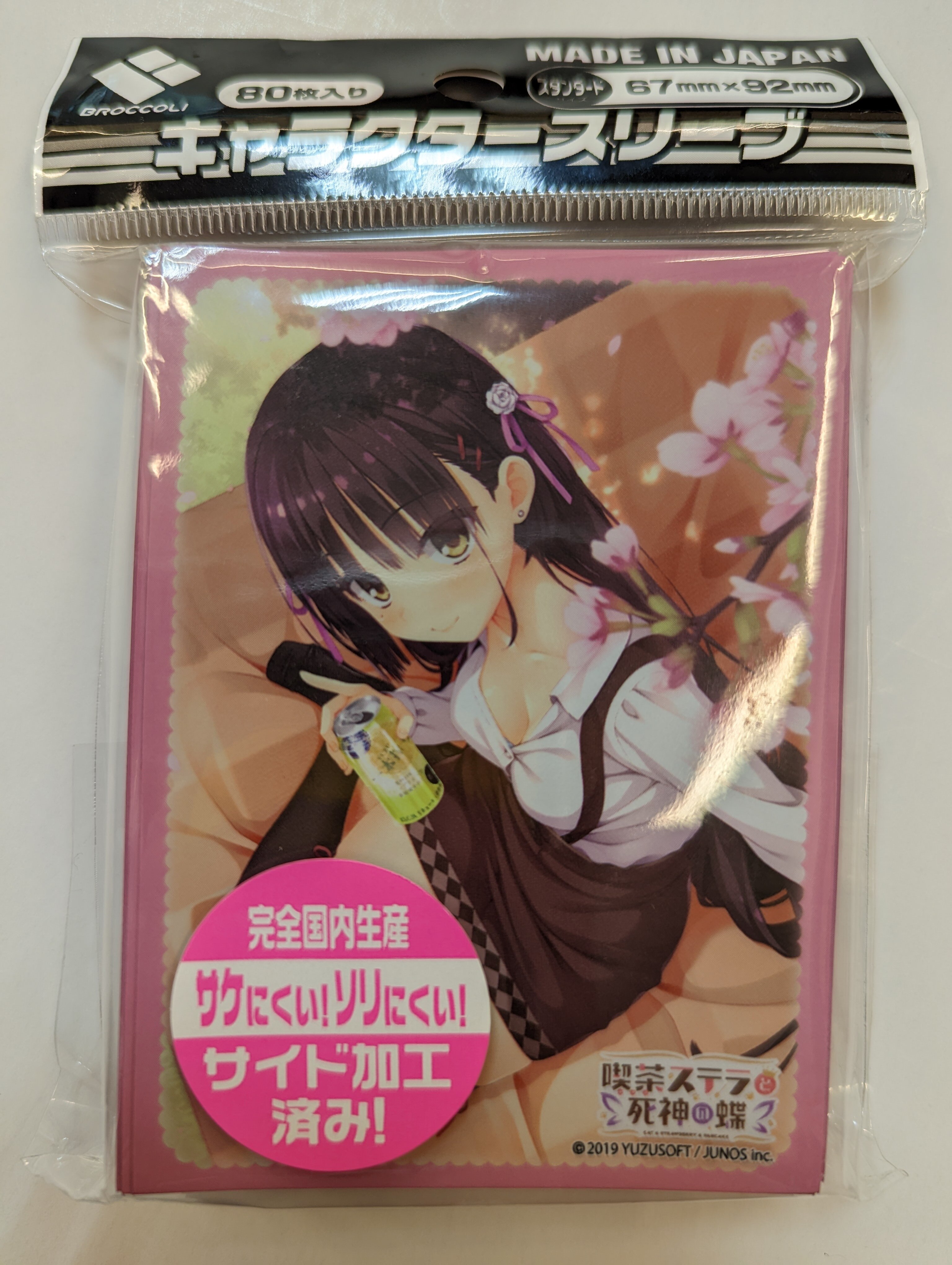 ブロッコリー キャラクタースリーブ 喫茶ステラと死神の蝶 四季