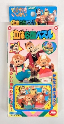 希少　NHK ともだちいっぱい　ごろり、モンタ、ソラミ