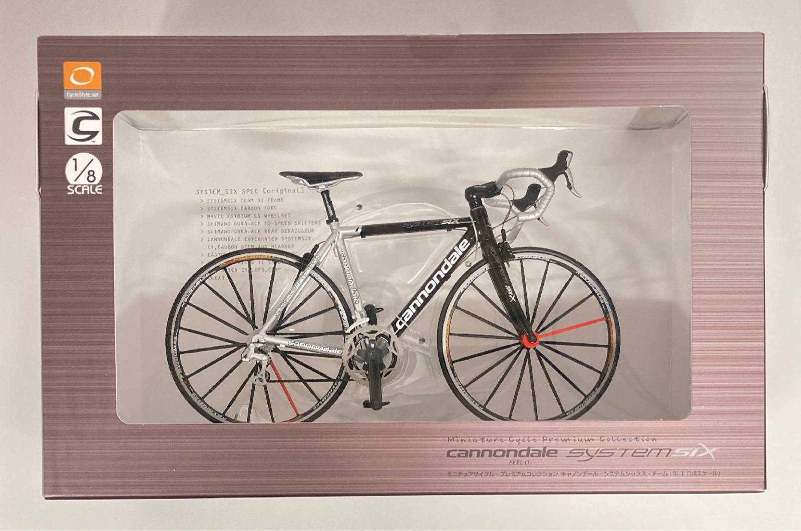 Cannondale si sales system integration