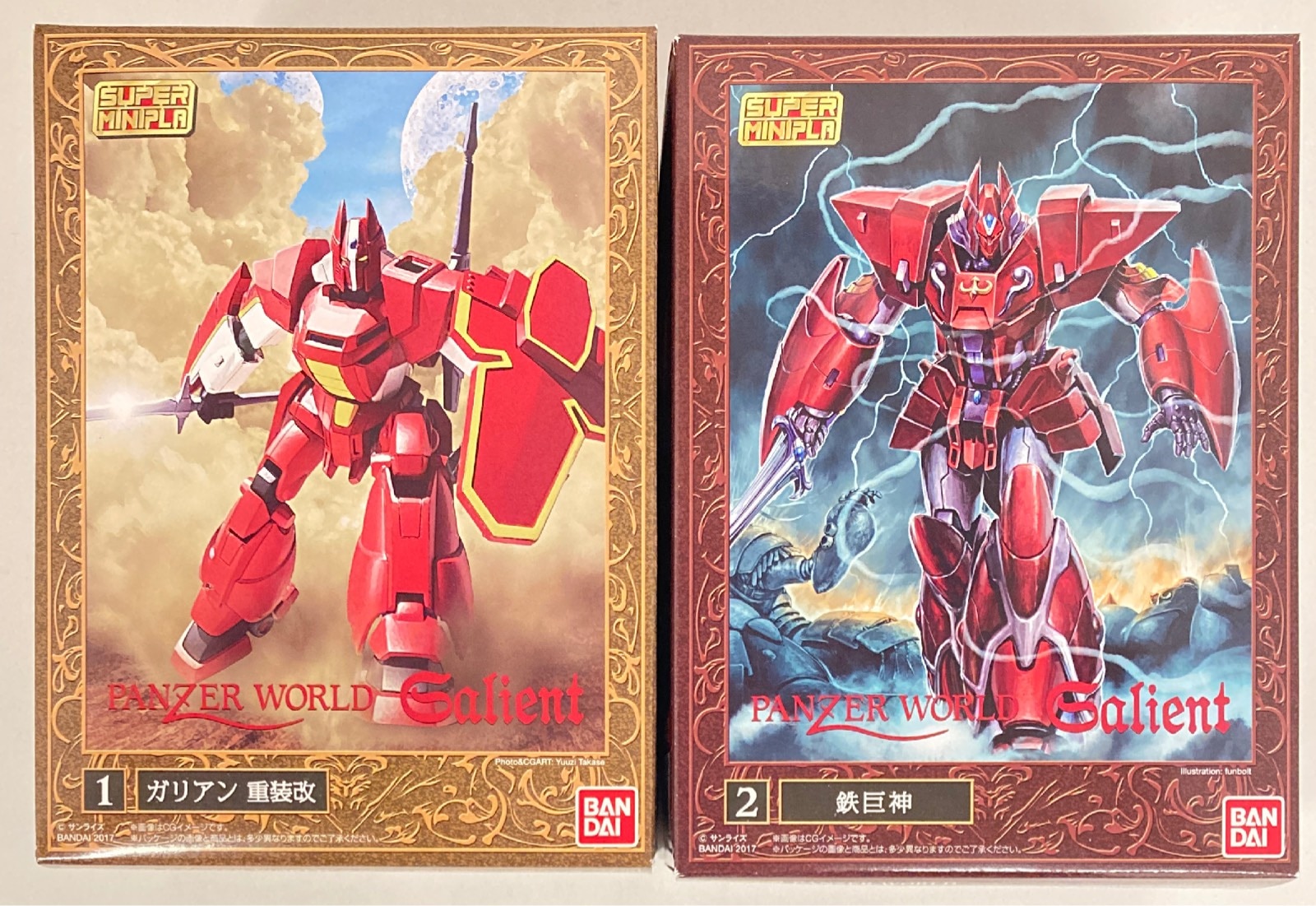 バンダイ スーパーミニプラ 機甲界ガリアン 全2種セット アザルトガリアン重装改 鉄巨神 まんだらけ Mandarake