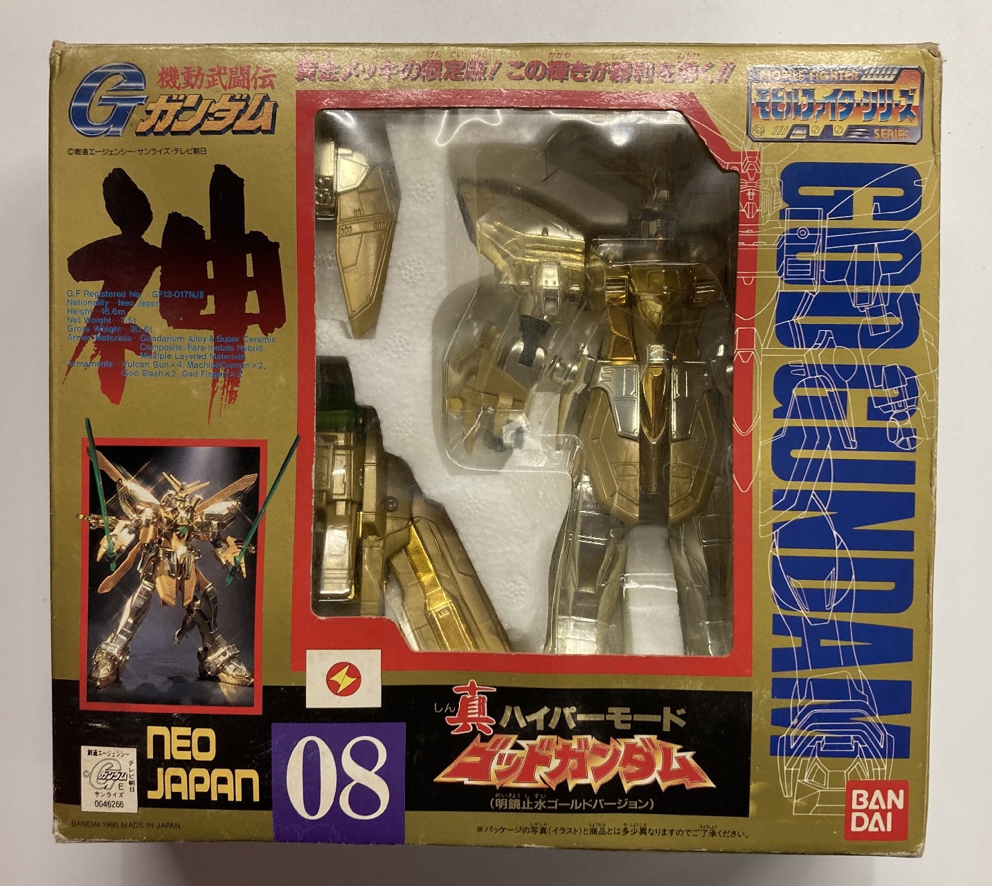 Gガンダム モビルファイター 真ハイパーモード ゴッドガンダム-