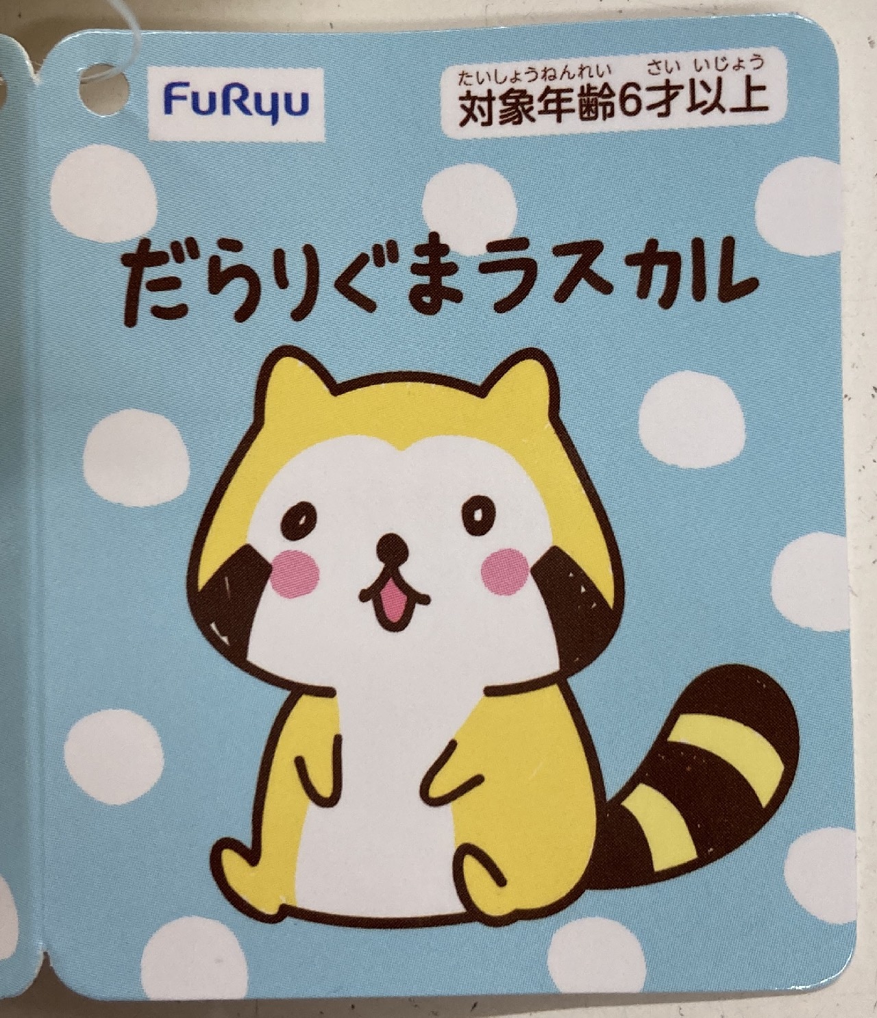 Puchi rascal plush deals