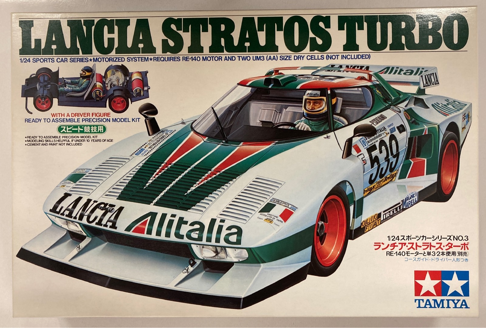 タミヤ スケール特別企画 1/24 ランチア ストラトス ターボ