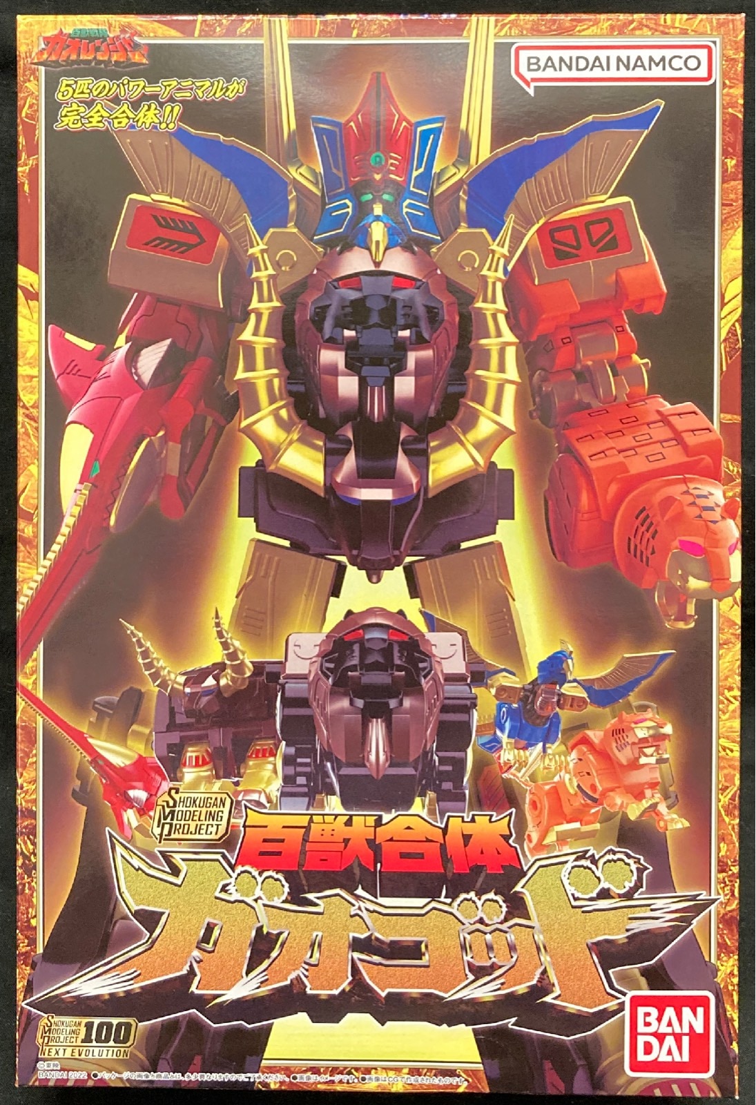 バンダイ SMP [SHOKUGAN MODELING PROJECT] 百獣戦隊ガオレンジャー