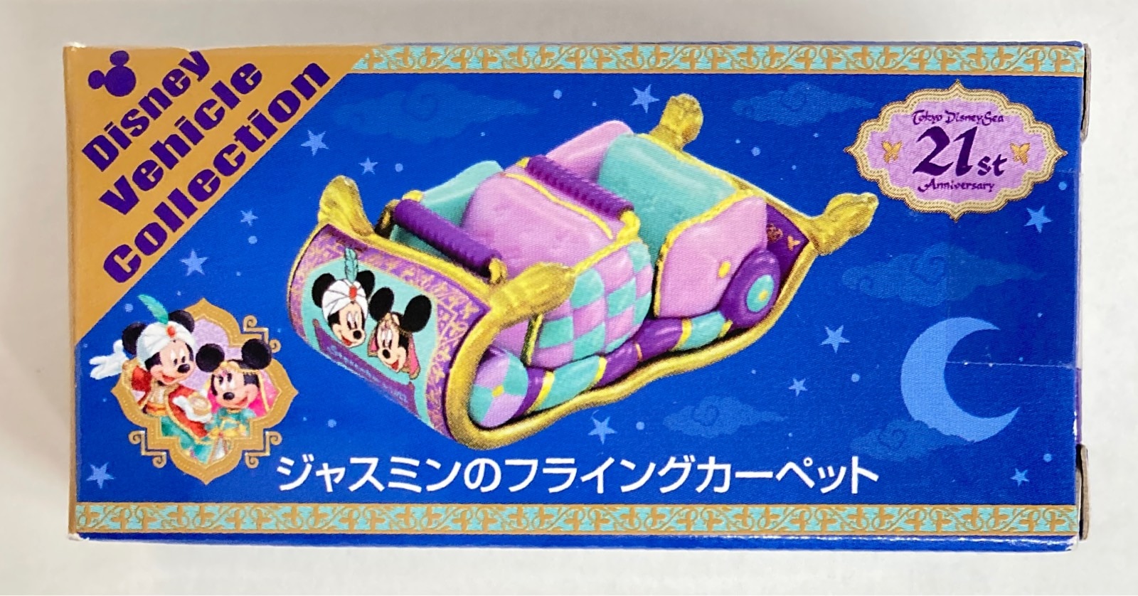 【2024】お歳暮・冬ギフト タカラトミー ジャスミンの Collection Vehicle トミカ/Disney ゲームキャラクター