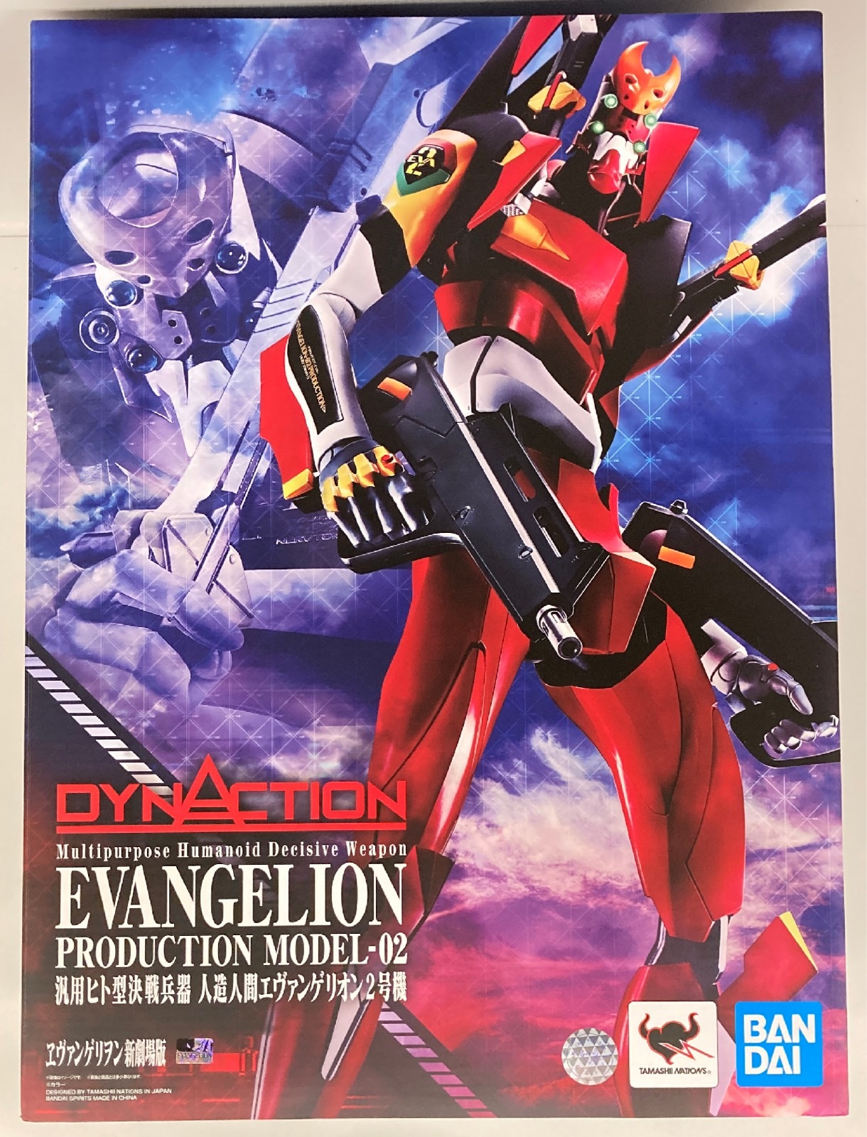 新品】DYNACTION 汎用ヒト型決戦兵器 人造人間エヴァンゲリオン２号機