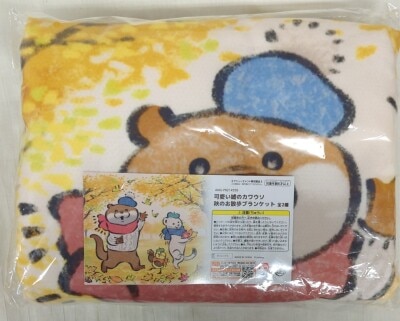 秋のお散歩ブランケット