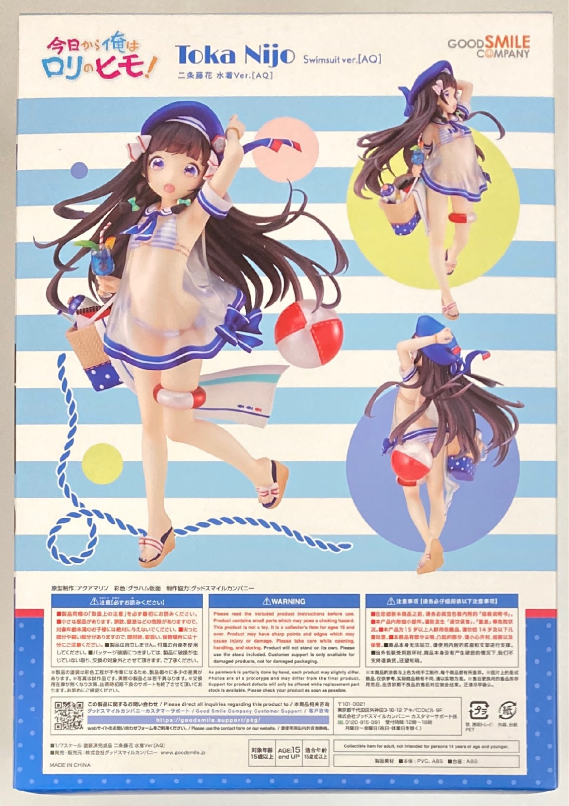 『今日から俺はロリのヒモ！』 タペストリー3種セット 今日から俺はロリのヒモ! 3 B2 タペストリー メロンブックス
