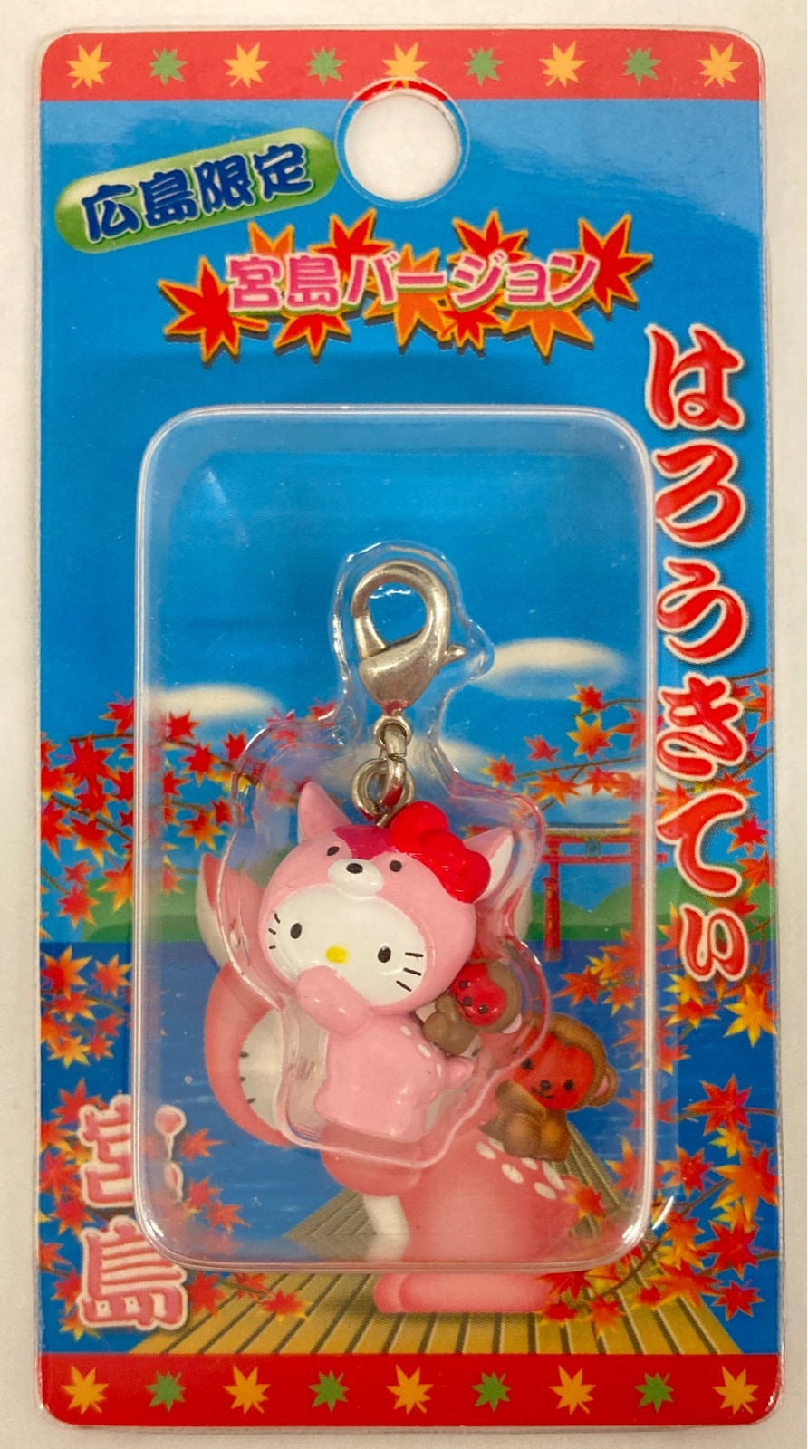 あすなろ舎 ご当地キティ ファスナーマスコット 広島限定 宮島バージョン 2003年 | ありある | まんだらけ MANDARAKE