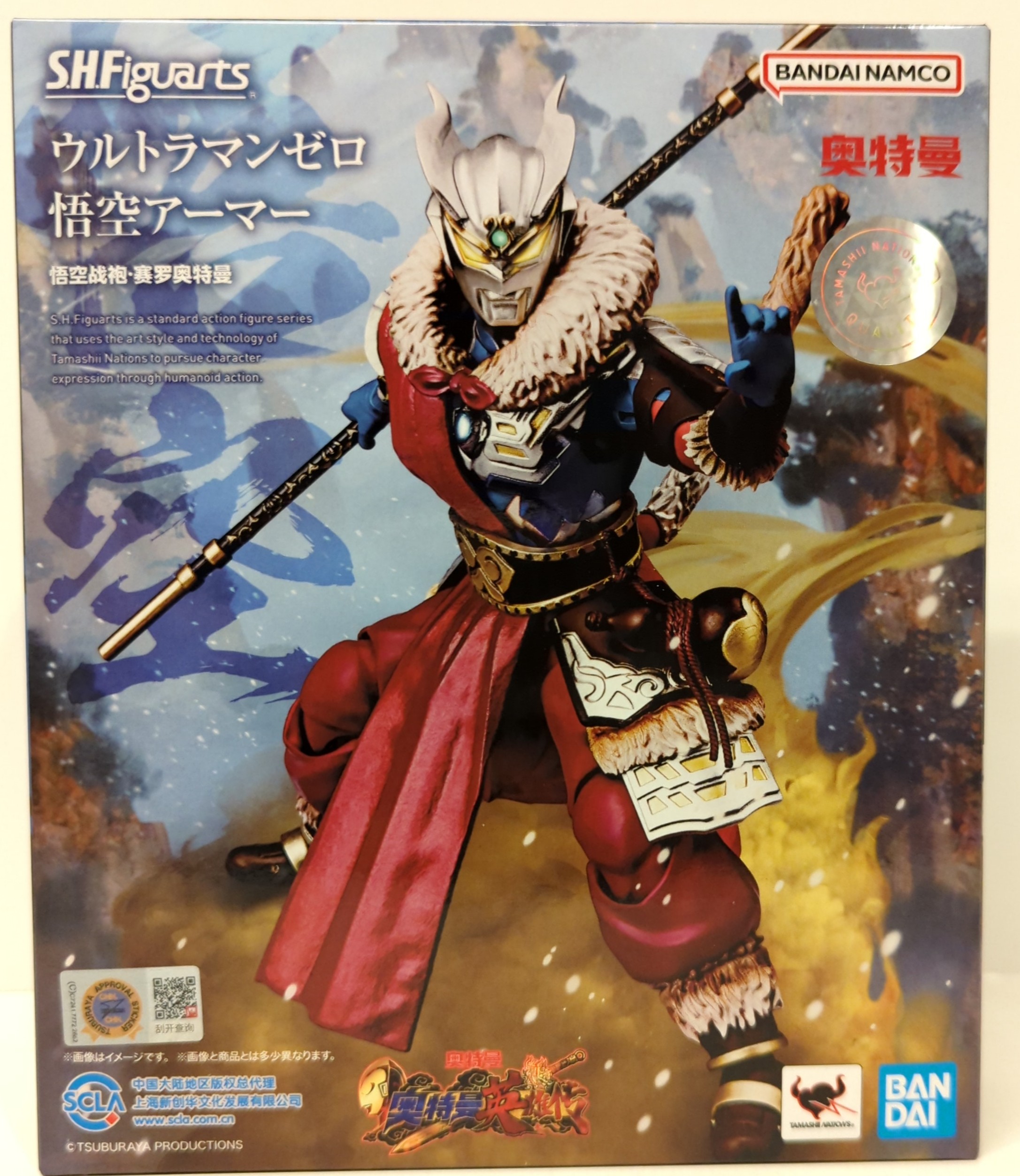 BANDAI S.H.Figuarts ウルトラセブン ウルトラマンゼロ 悟空