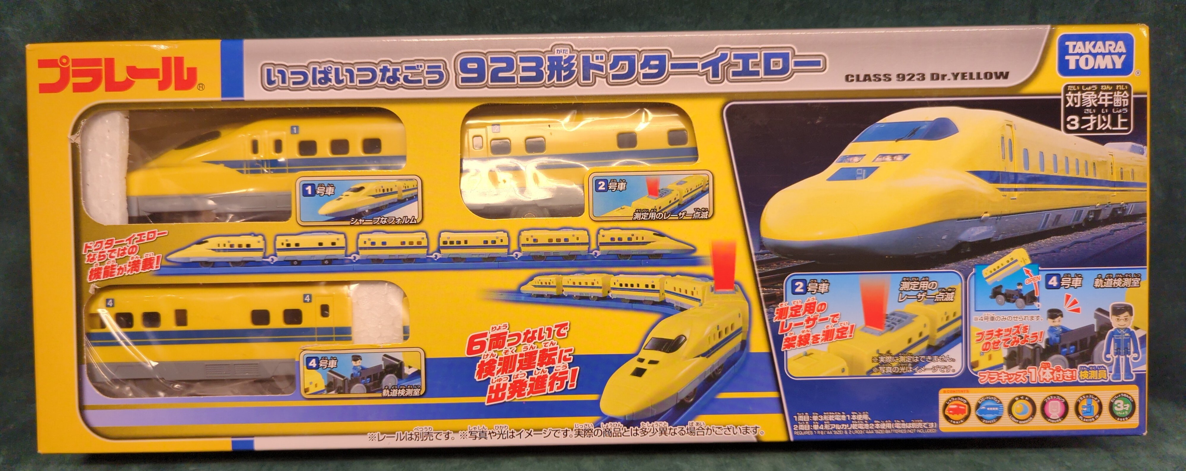タカラトミー プラレール いっぱいつなごう 923形 ドクターイエロー | まんだらけ Mandarake