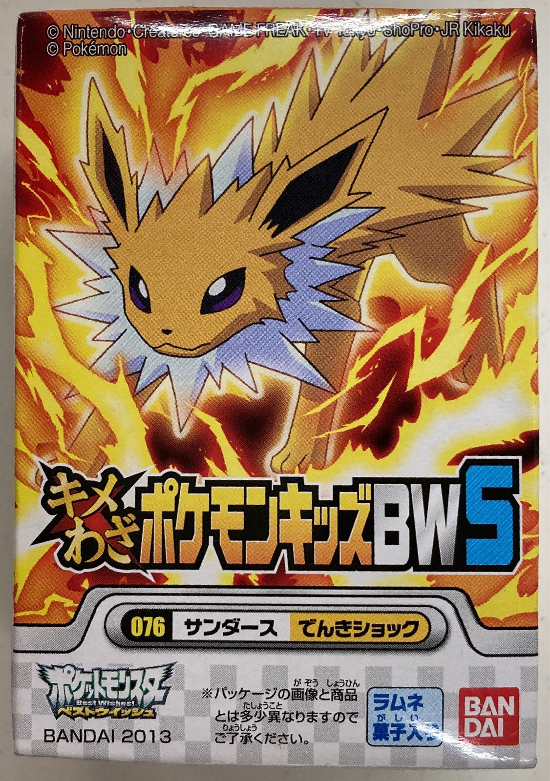 バンダイ キメわざポケモンキッズbw5 ポケットモンスター ベストウイッシュ サンダース でんきショック 76 ありある まんだらけ Mandarake