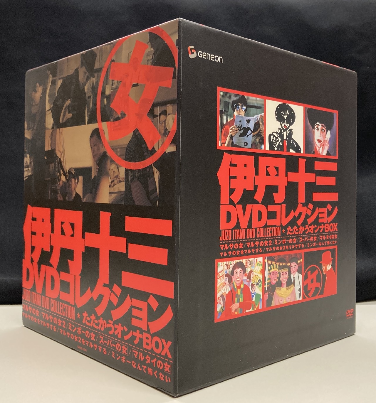 伊丹十三DVDコレクション　たたかうオンナBOX