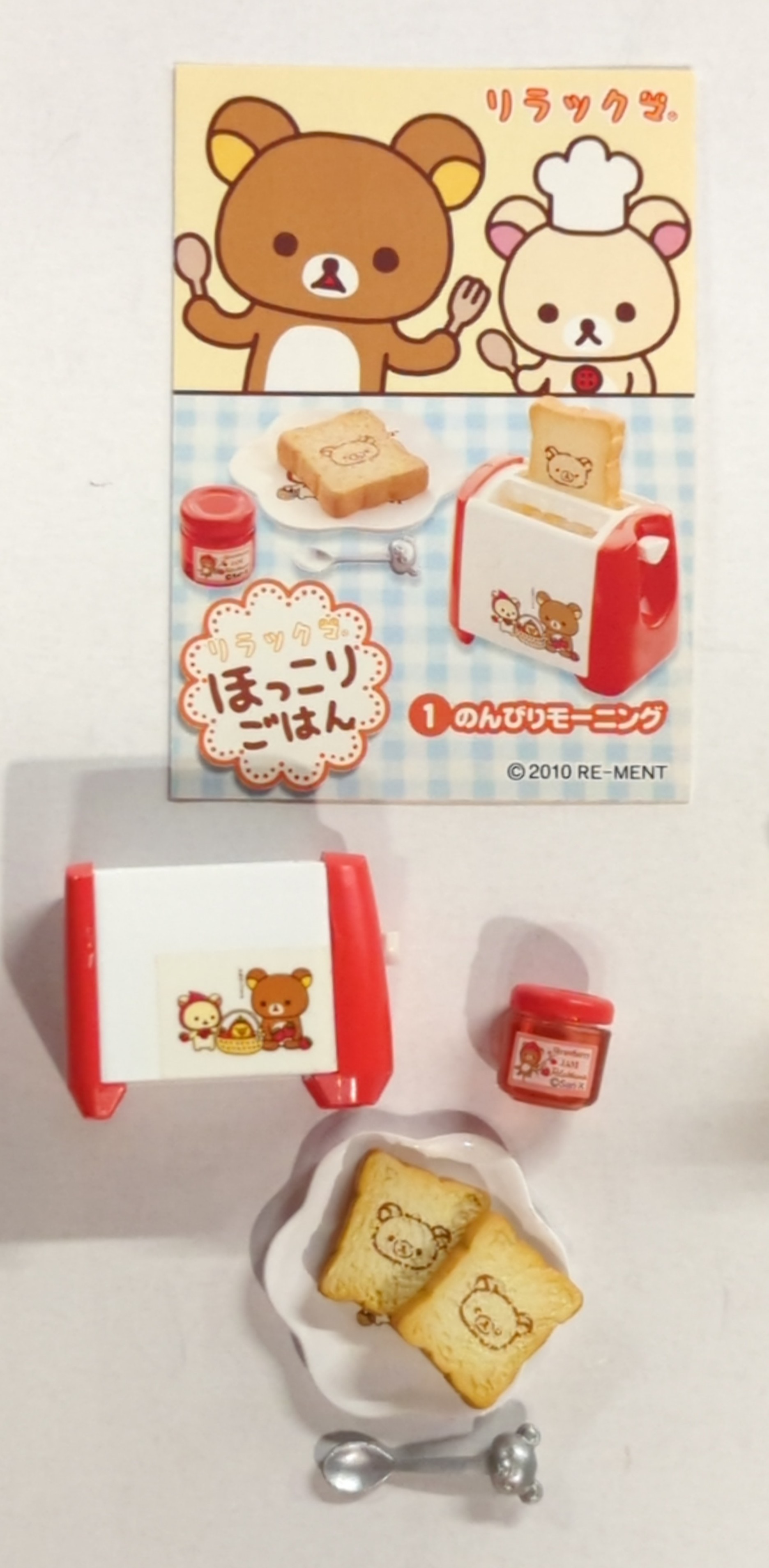 リーメント リラックマ ほっこりごはん 全8種セット｜その他